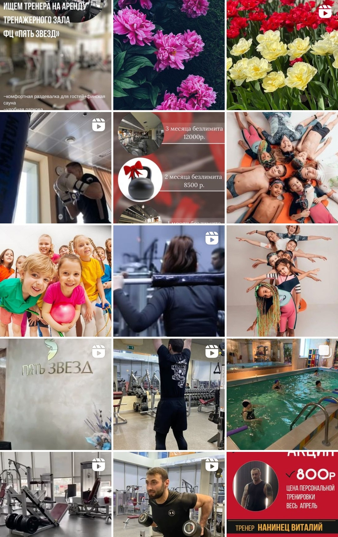 5 ЗВЕЗД КАК МОЖЕТ ВЫГЛЯДЕТЬ ВАША ЛЕНТА