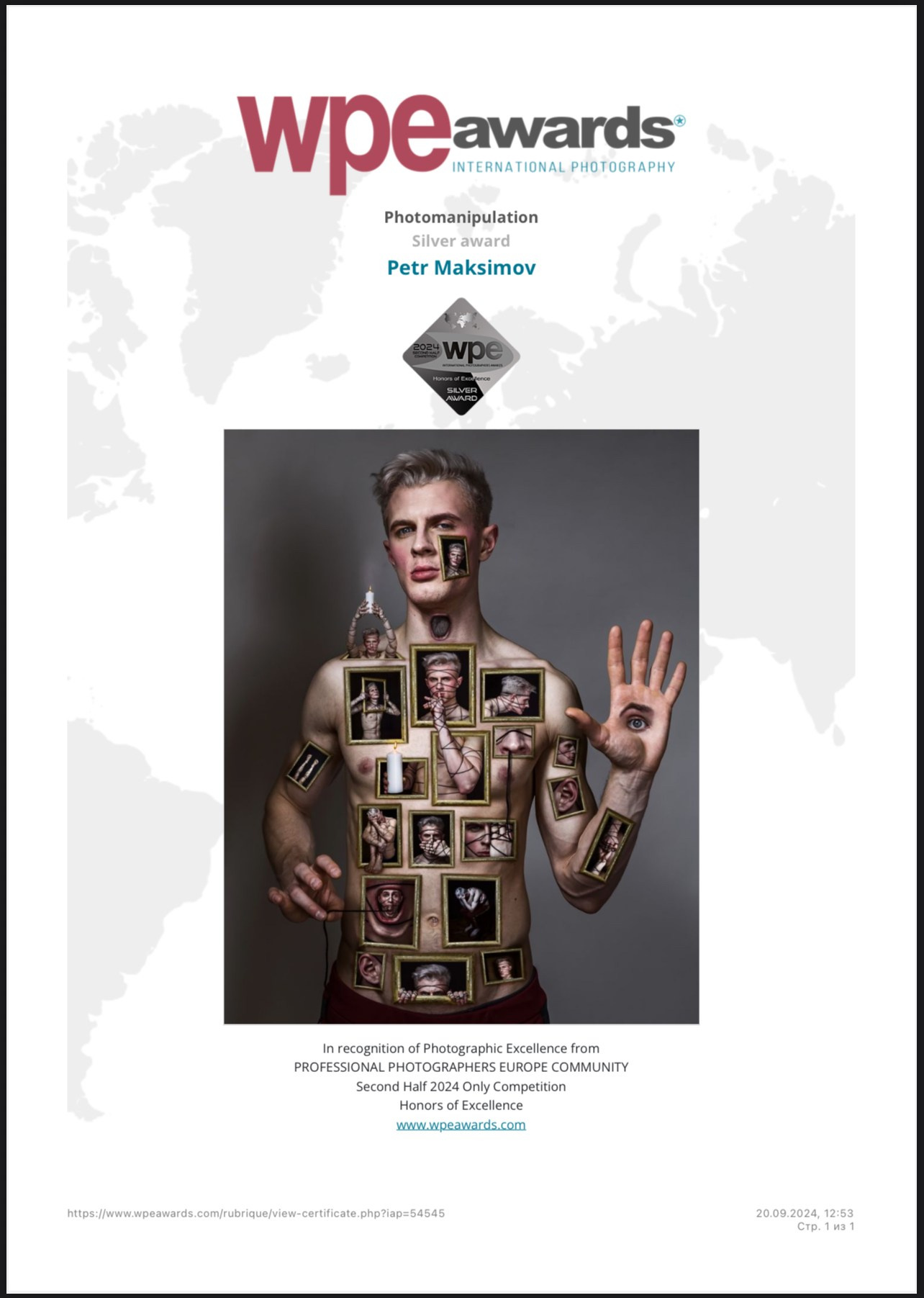 Достижения