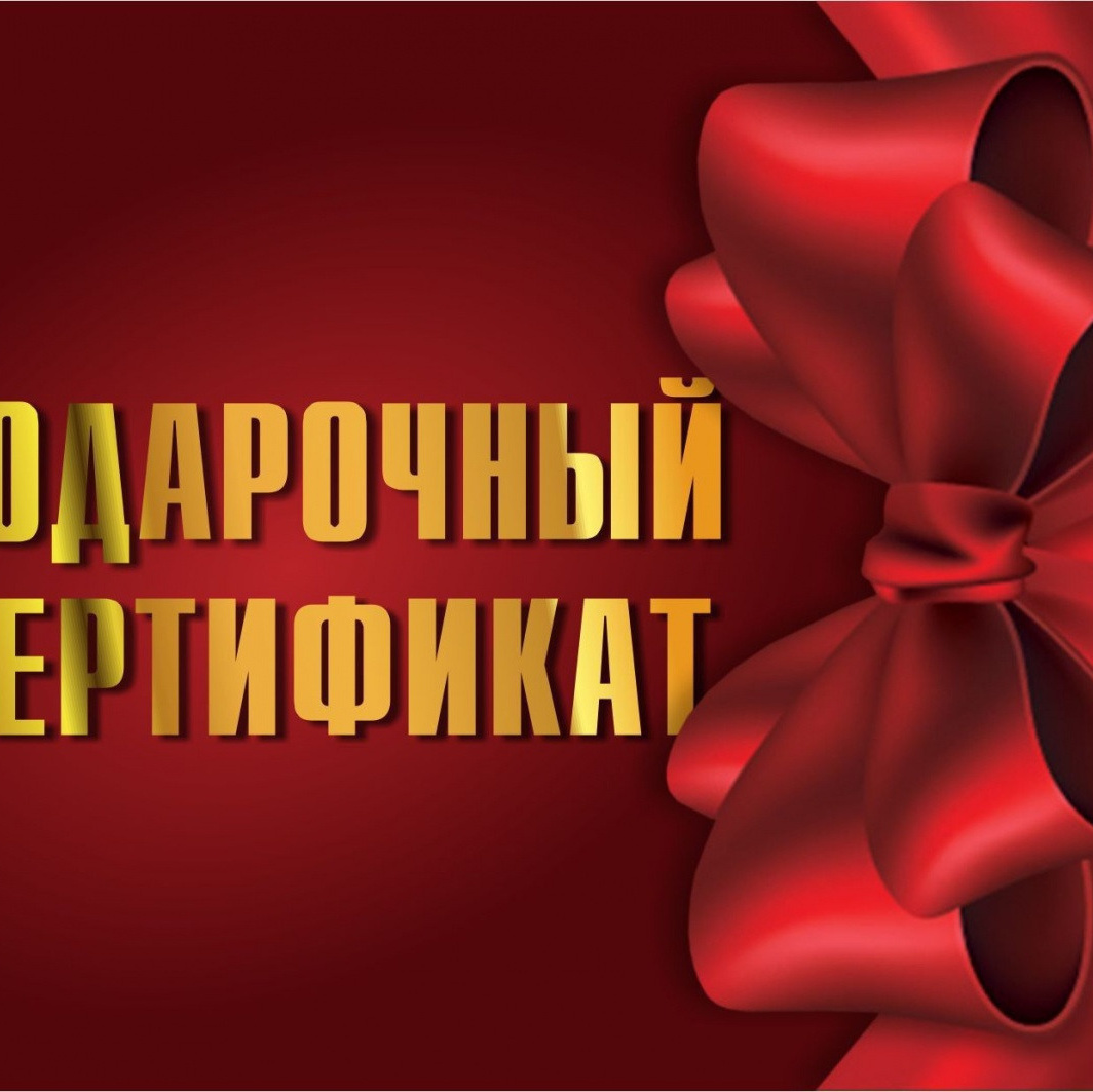 Подарочный сертификат на фотосессию