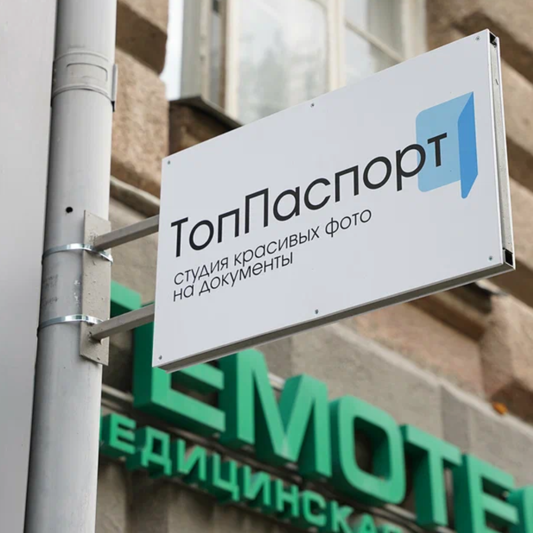 красивые фото на документы волгоград центр