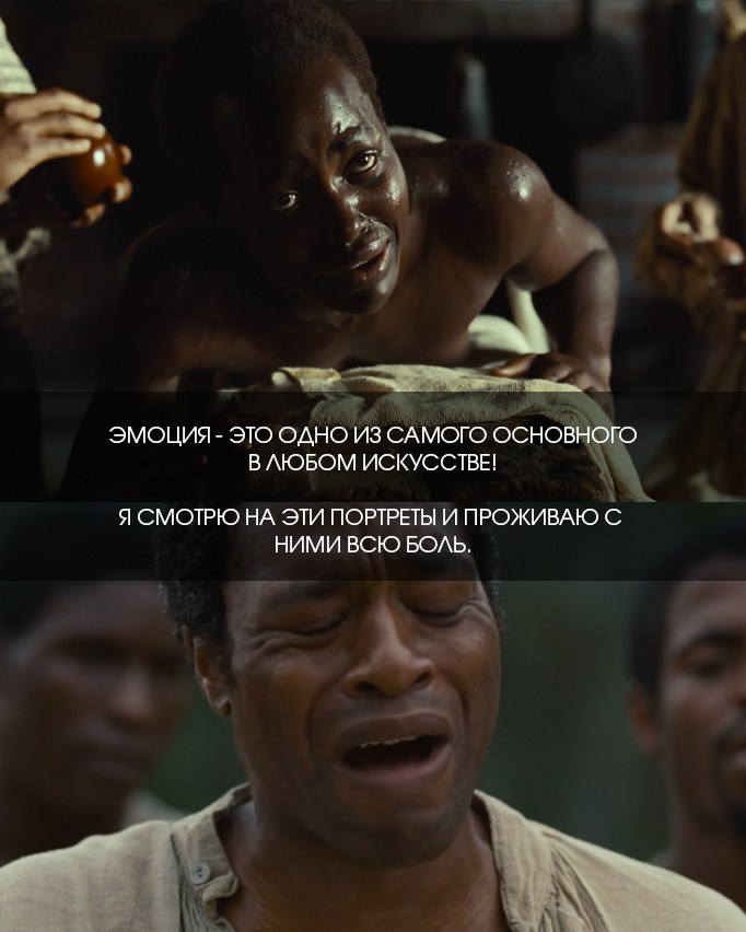 «12 лет рабства» — смотрим кино с Турмалин. ТУРМАЛИН ТАНЯ ЖЕНСКИЙ ФОТОГРАФ В МОСКВЕ