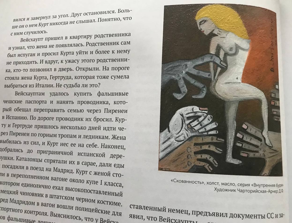 Publications. Daria Chartoriyskaya — director, producer, photographer, artist, journalist, clinical psychologist