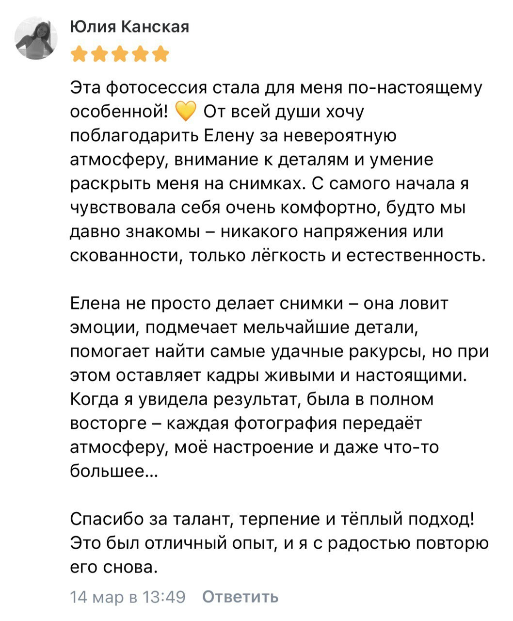 ЮЛИЯ. Индивидуальная фотосессия. Фотограф в Санкт-Петербурге Елена Сафонова