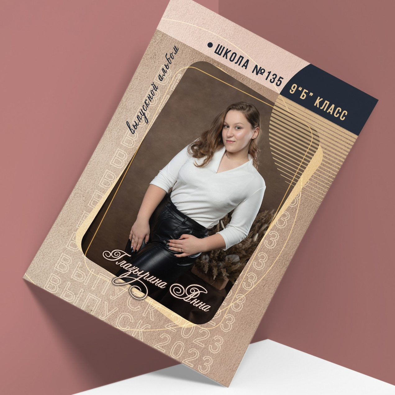 9, 11 классы. Фотограф Зырянова Яна, Снежинск, Екатеринбург, Челябинск