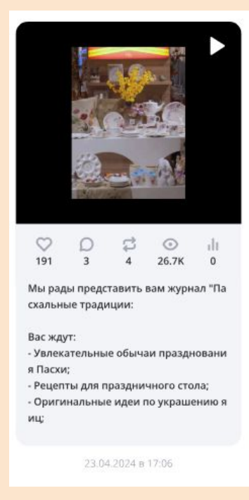 Ведение соцсетей для бренда товаров для дома: как создать эмоциональную связь с аудиторией. Фуд-фотограф и SMM в Москве