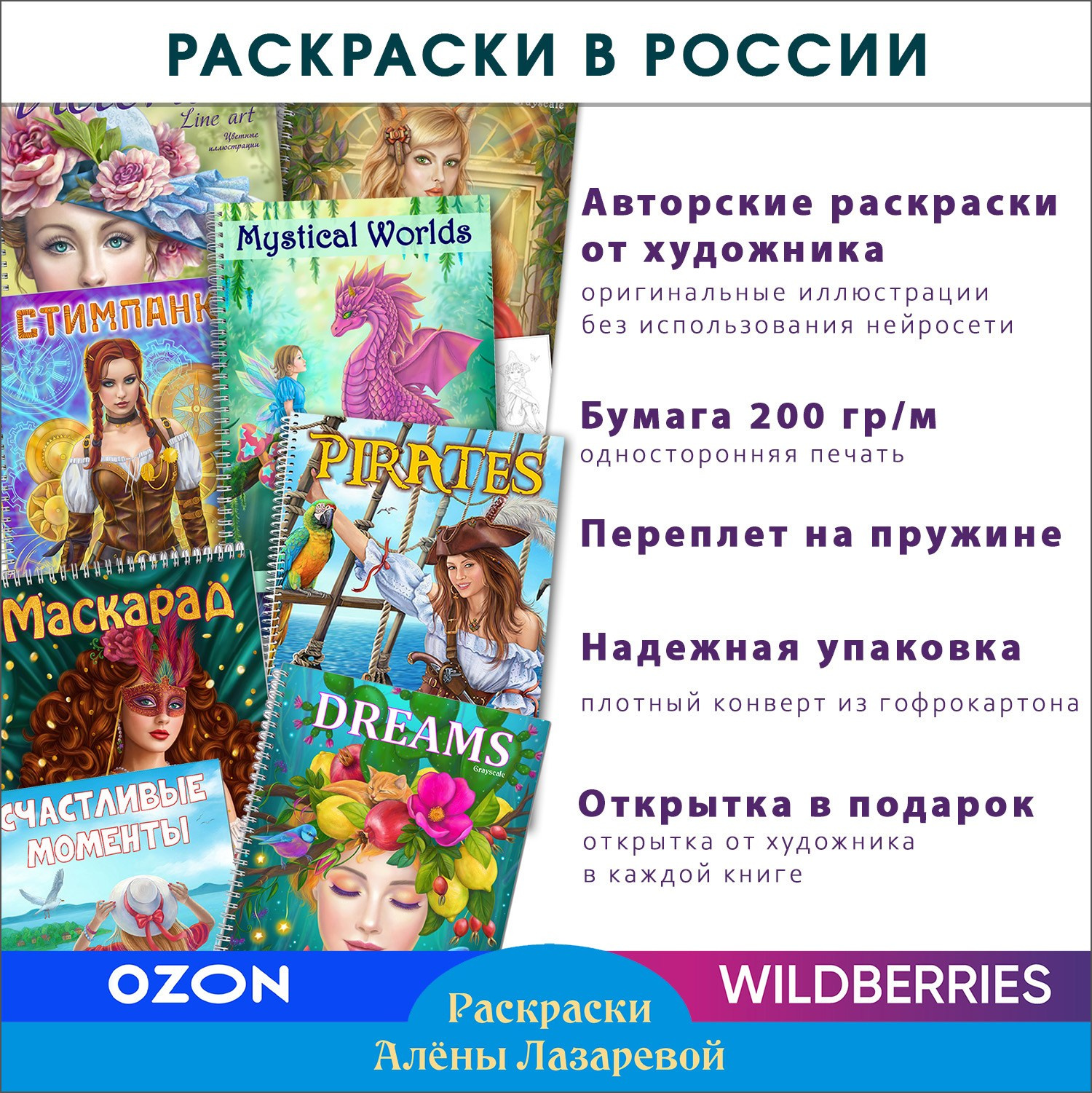 Coloring books by artist Alena Lazareva. Alena Lazareva artist