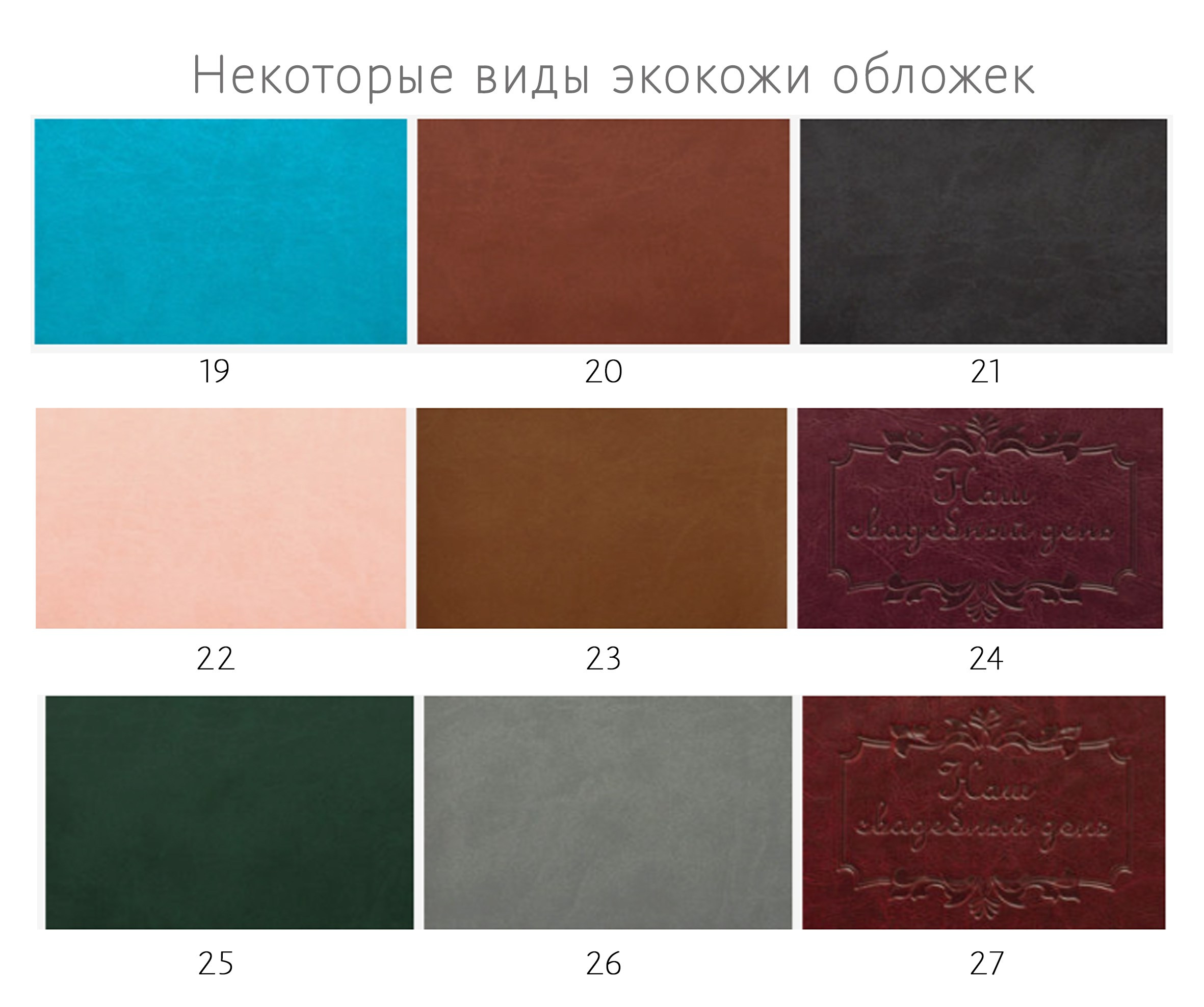 Фотокнига Премиум