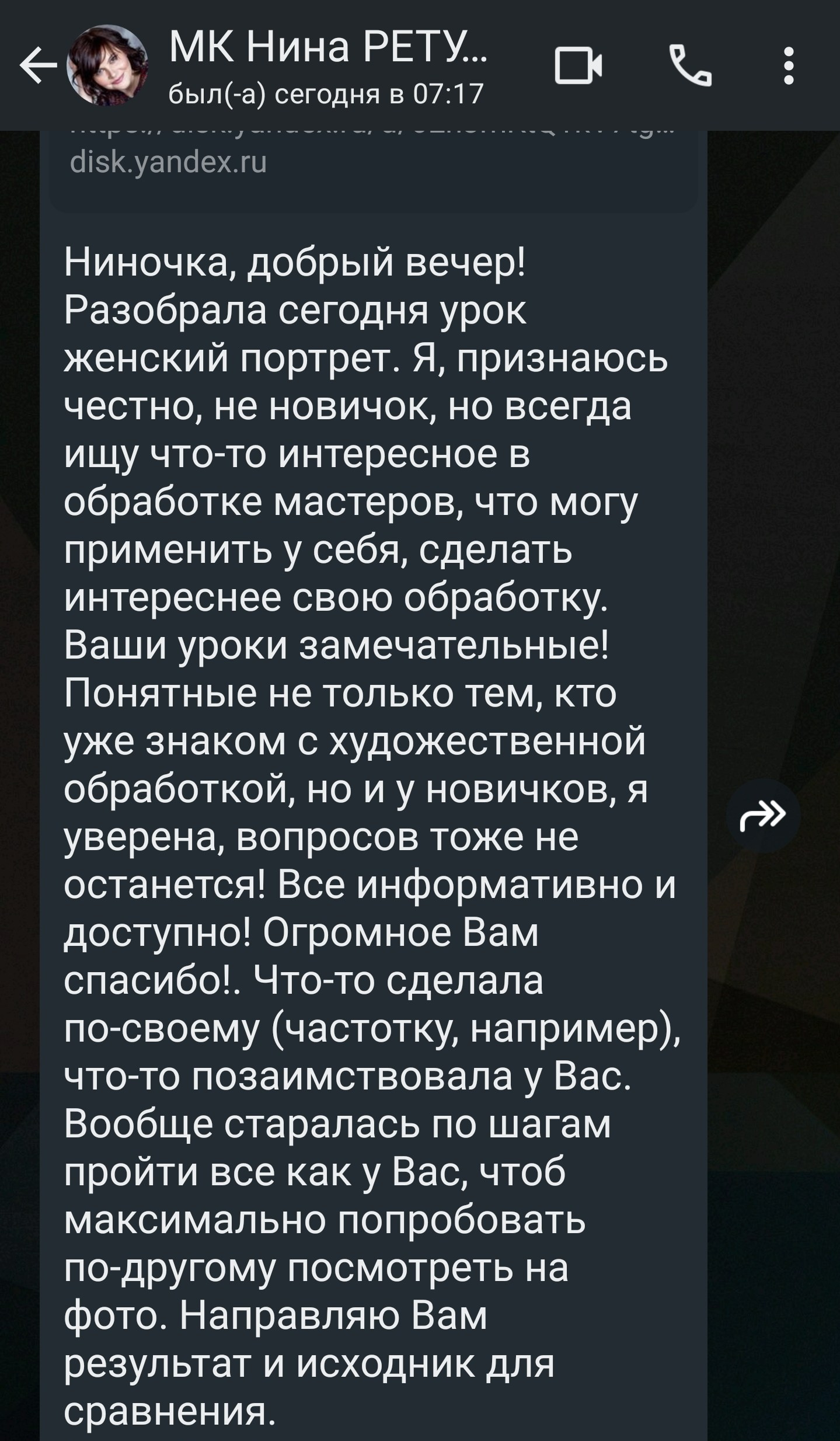 АРТ ретушь. Обучение для проф. фотографов. Фотохудожник Нина Жихарева