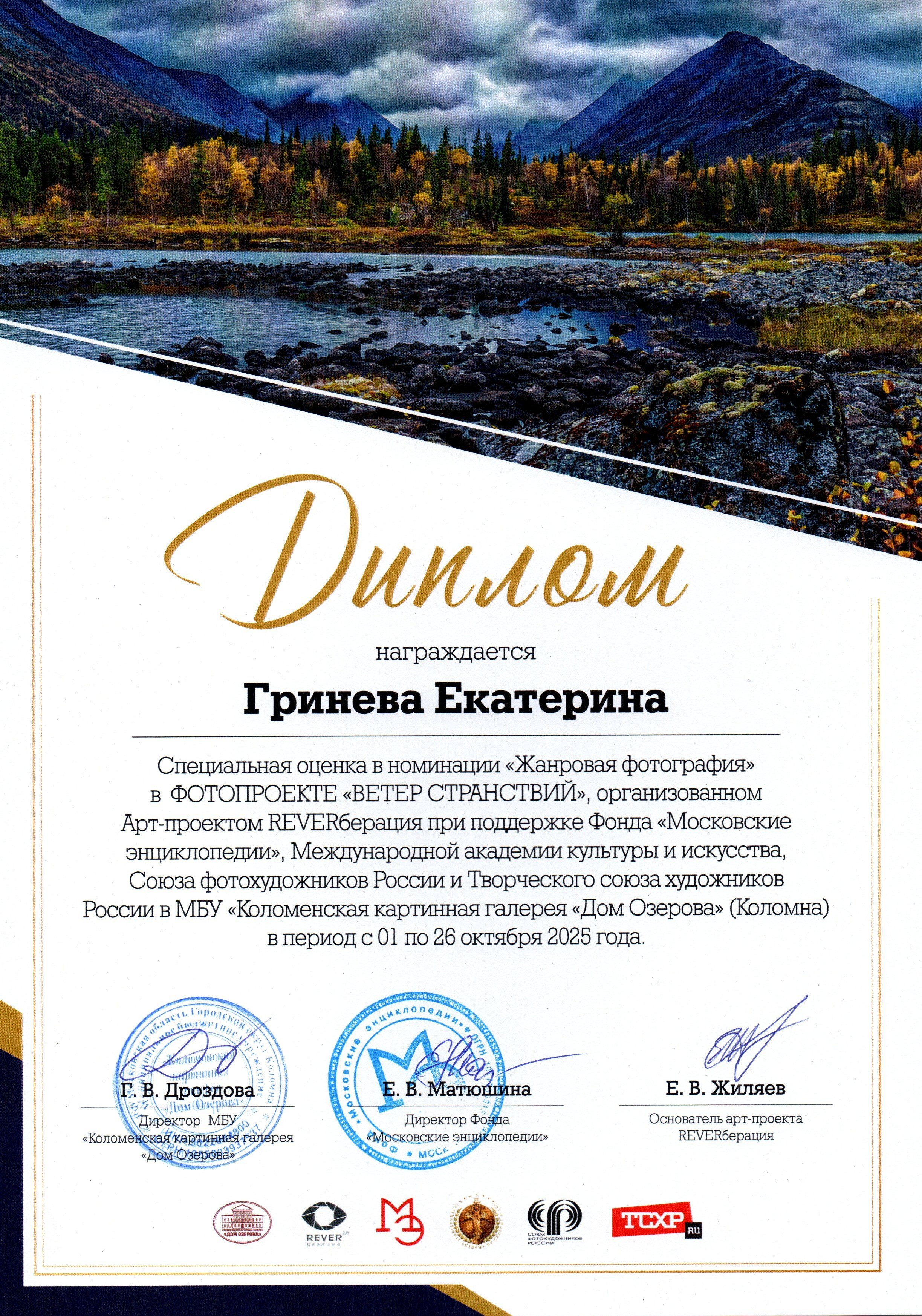 Обо мне. Екатерина Гринева — портретный фотограф