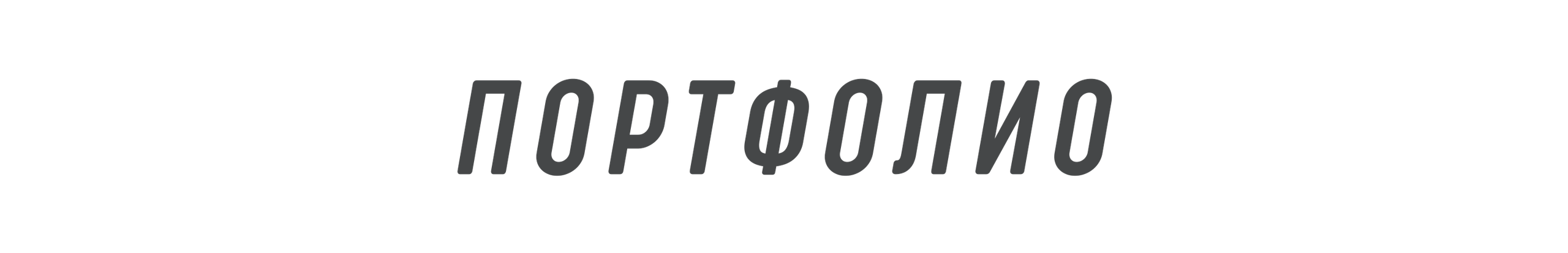 Портфолио. Ноль — продакшен полного цикла. Контент начинается с нас