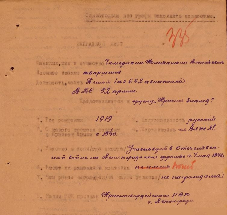 Они летали на У-2. История Назиевского городского поселения