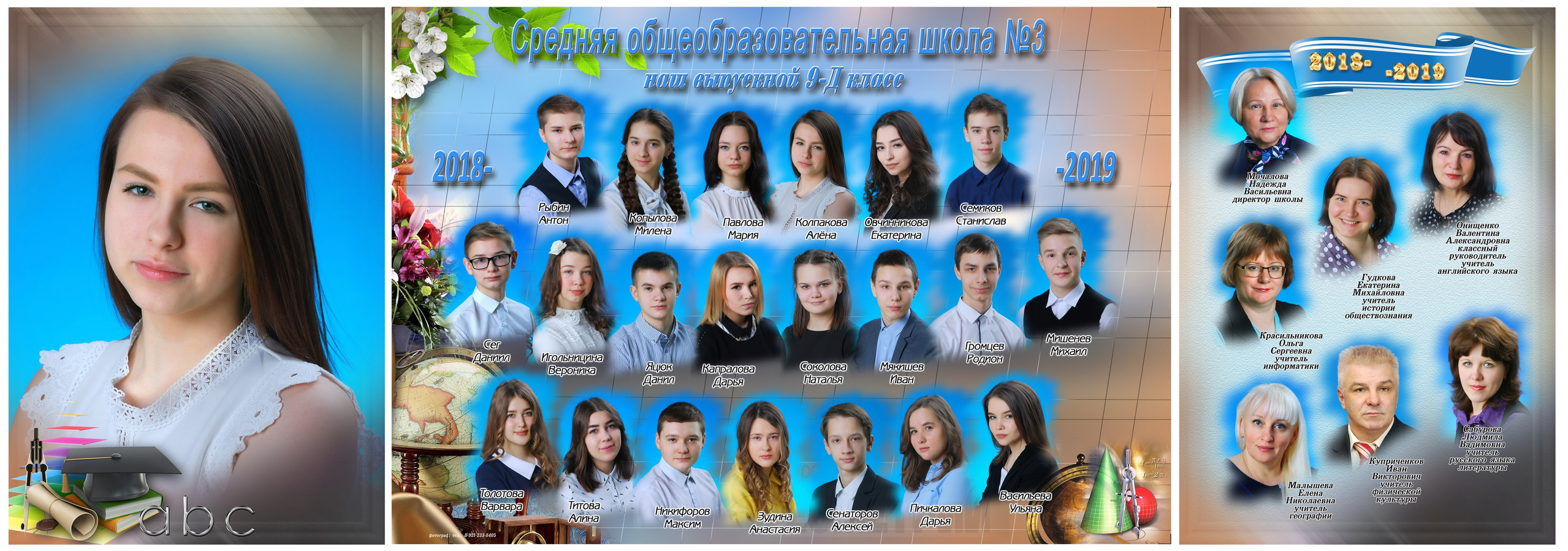 Дизайн «ПАЛИТРА». Sokolov studio | Сайт фотографа Евгения Соколова в Вологде