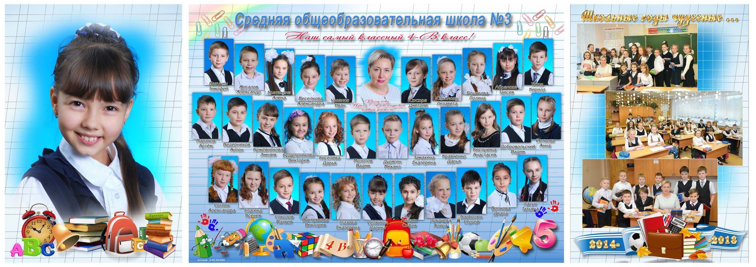 Дизайн «ПАЛИТРА». Sokolov studio | Сайт фотографа Евгения Соколова в Вологде