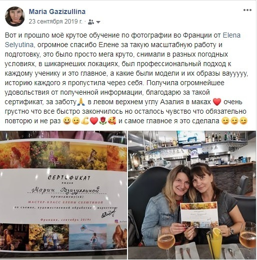 Мастер-классы, воркшопы, фототуры. Фотограф в Европе Елена Селютина