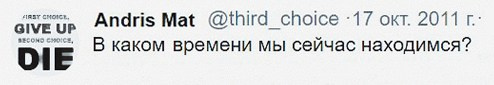 Twitter. ХРОНИКИ ХРОНОСА