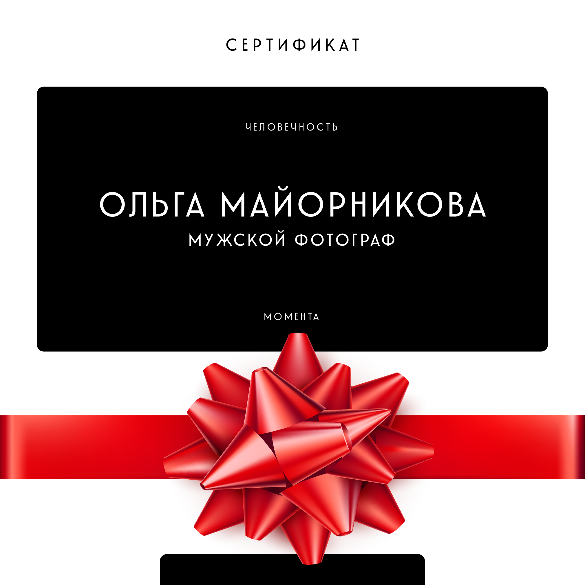 Стоимость мужской фотосессии в Москве. Мужской фотограф Москва — Ольга Майорникова