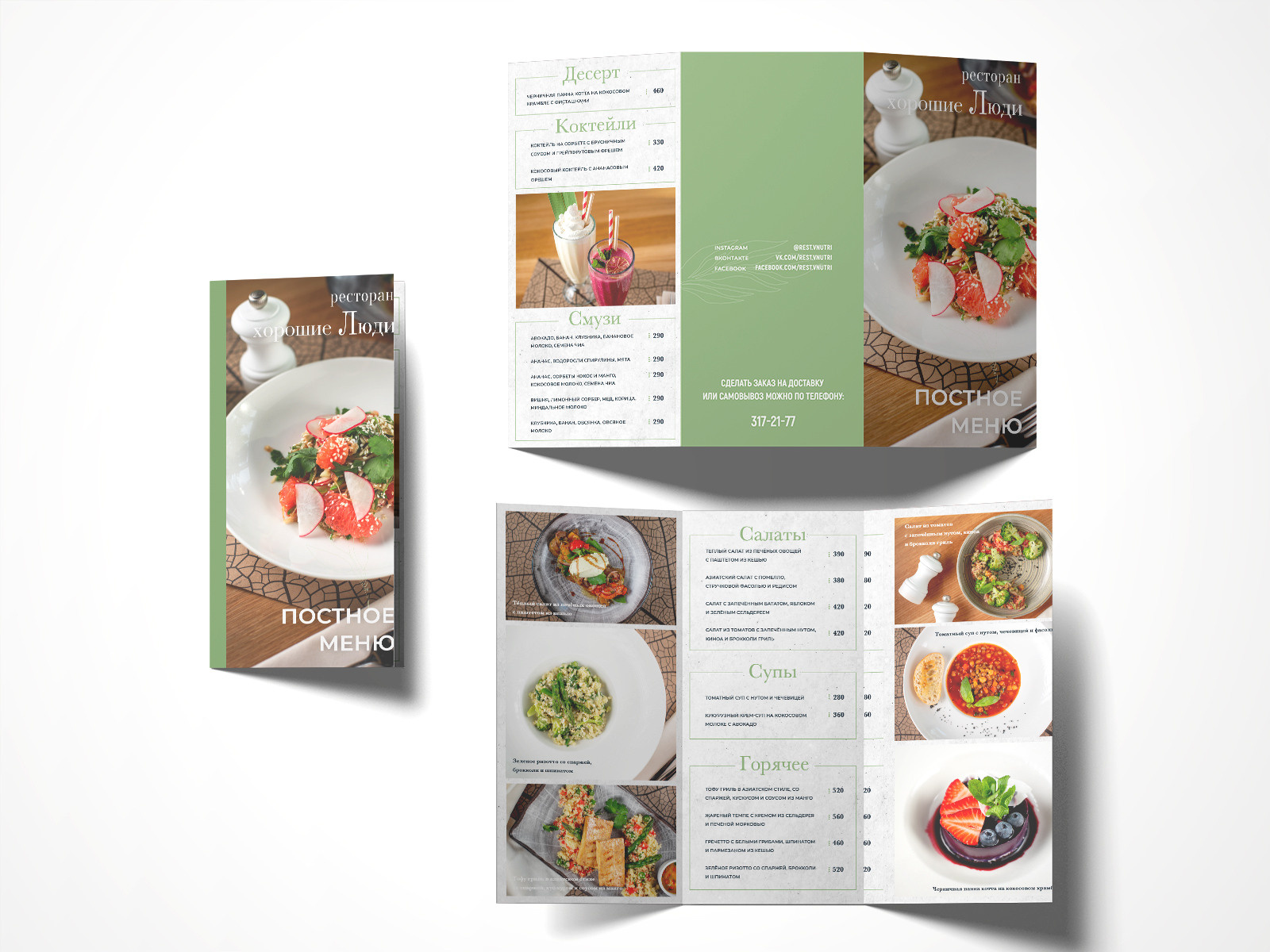 Графический дизайн. Фуд фотограф для ресторана Элина Брусенцева