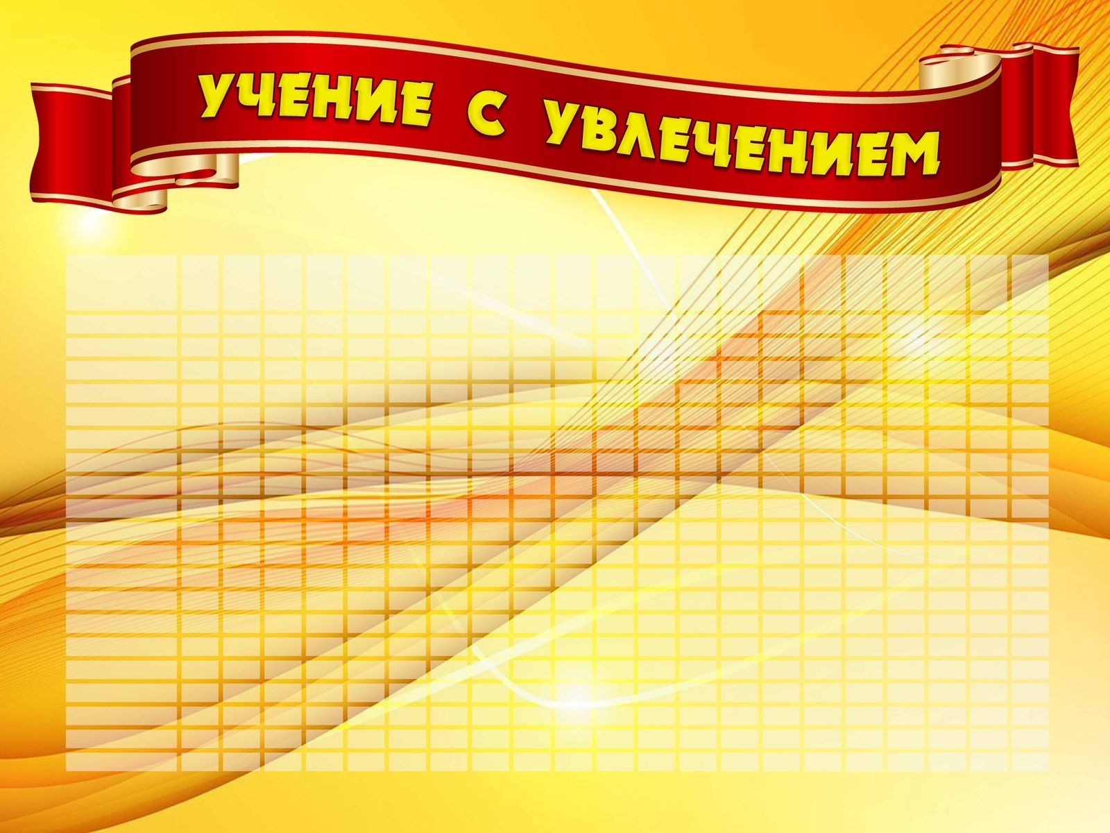 Информационные. ГлавСтенд