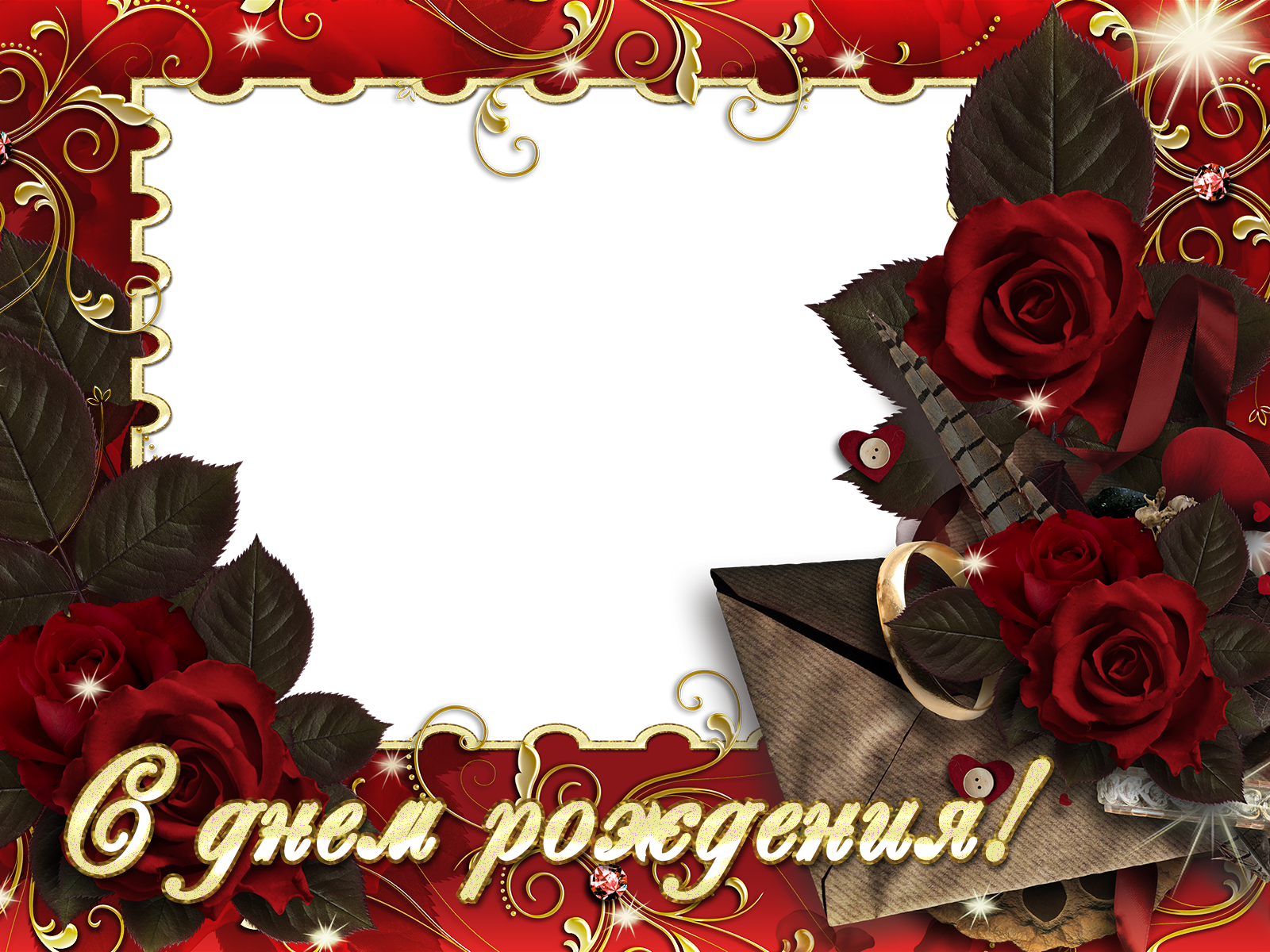 Рамки с днем рождения. AISA Foto