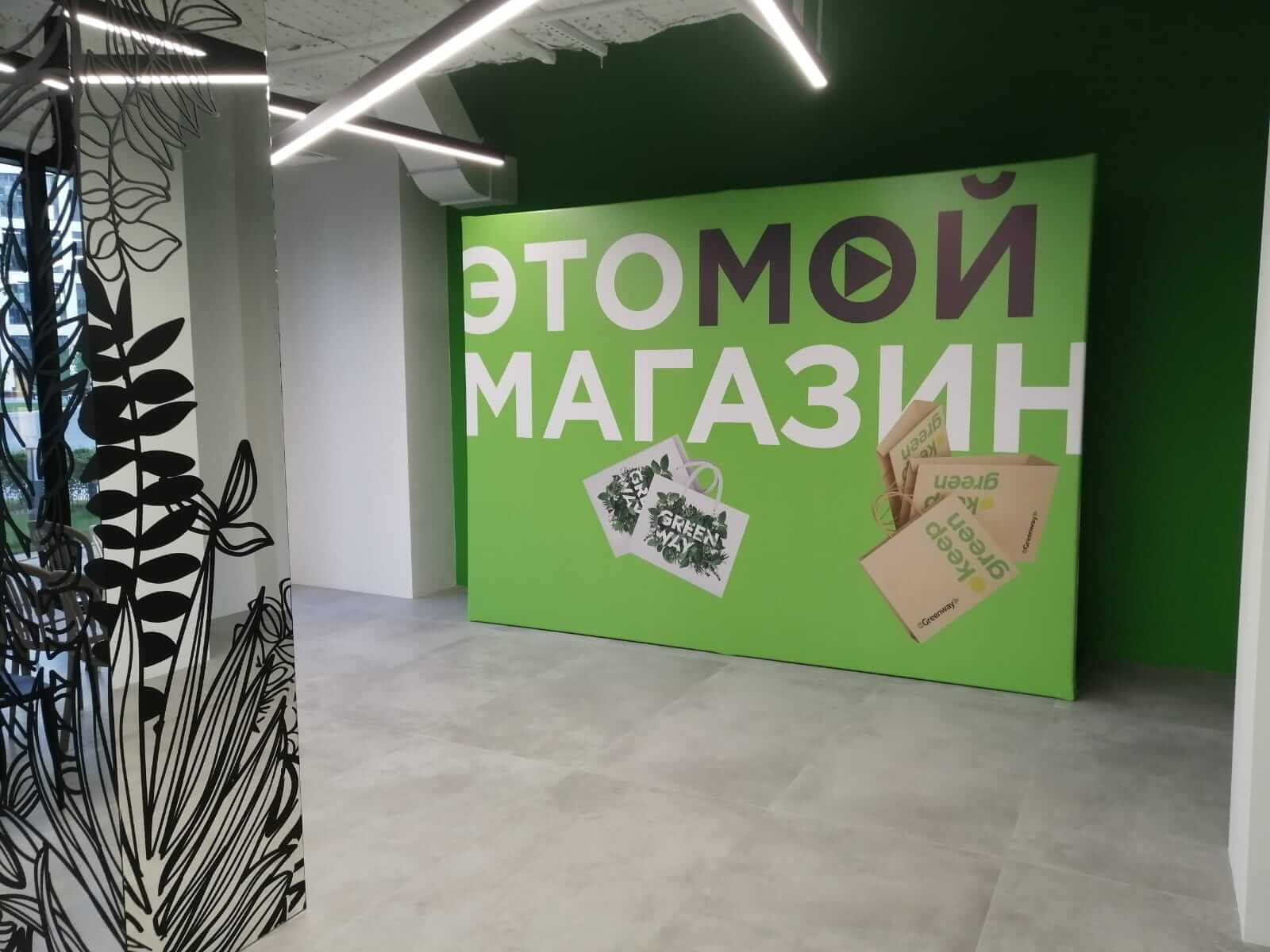 фотозона Конференц зала Гринвей РЦ № 978