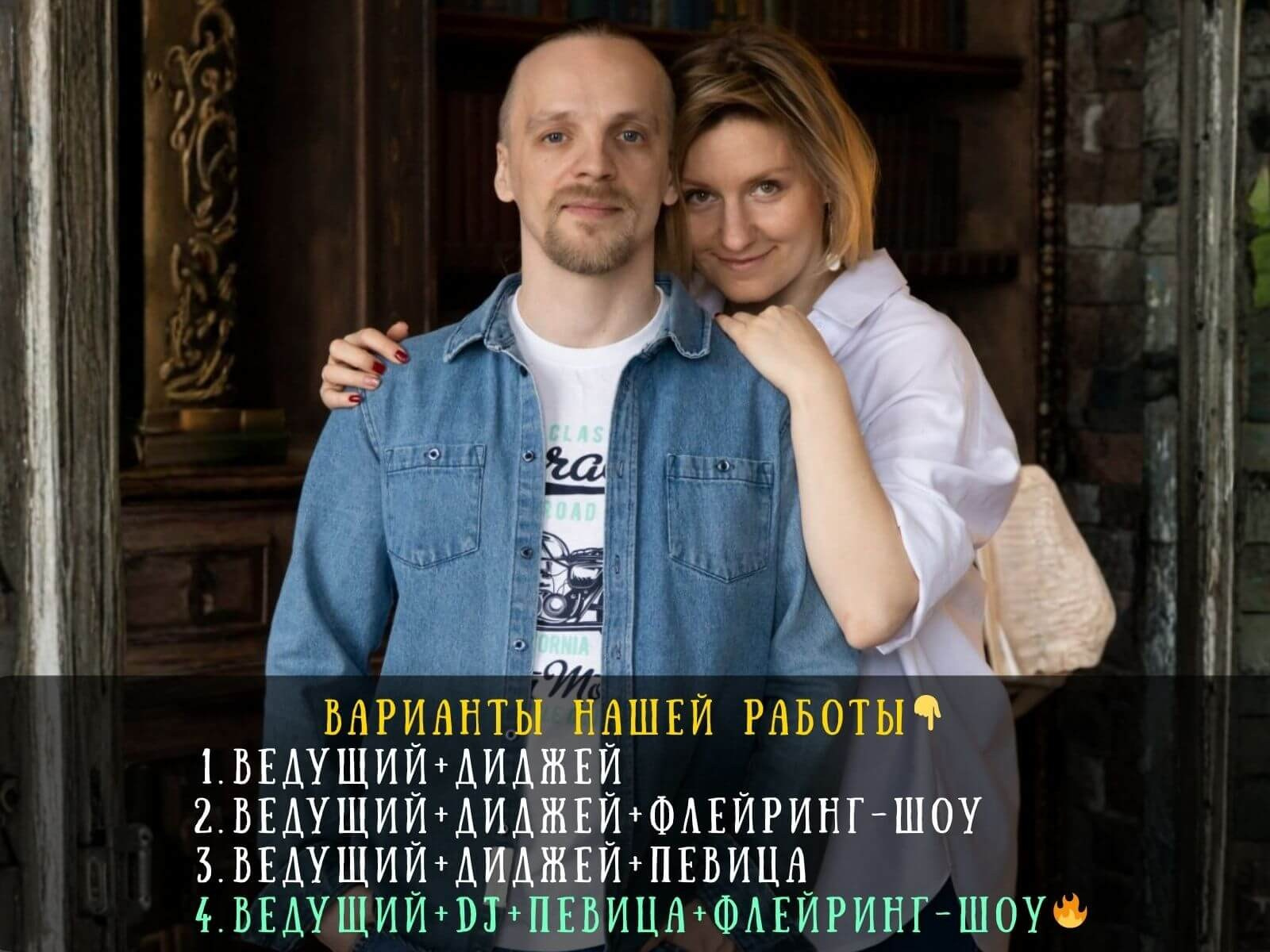 Ведущий + диджей + кавер-певица + флейринг-шоу на любой праздник для детей и взрослых в Москве и МО