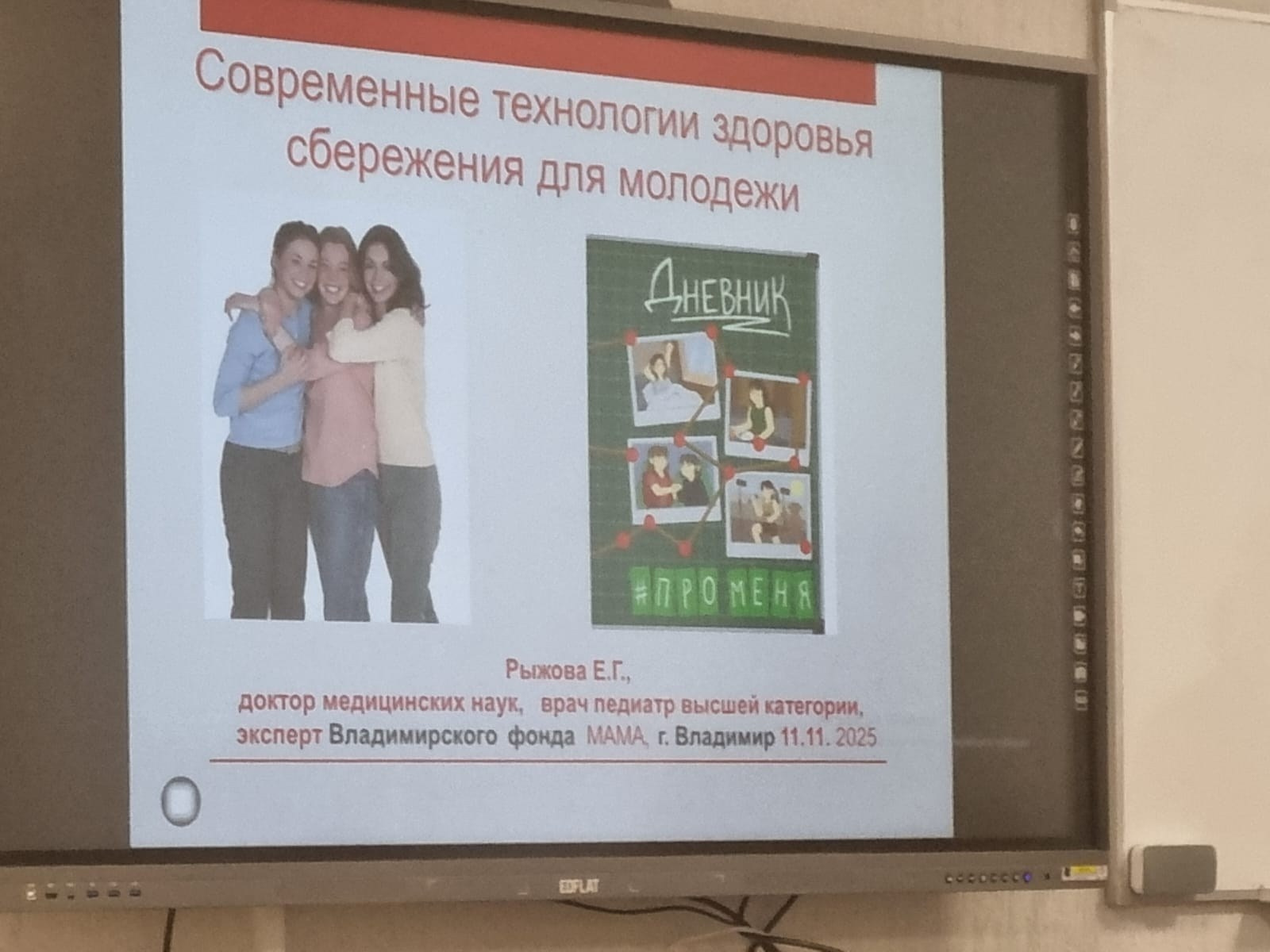 Здоровая семья — здоровые дети — здоровое общество. Фонд Мама