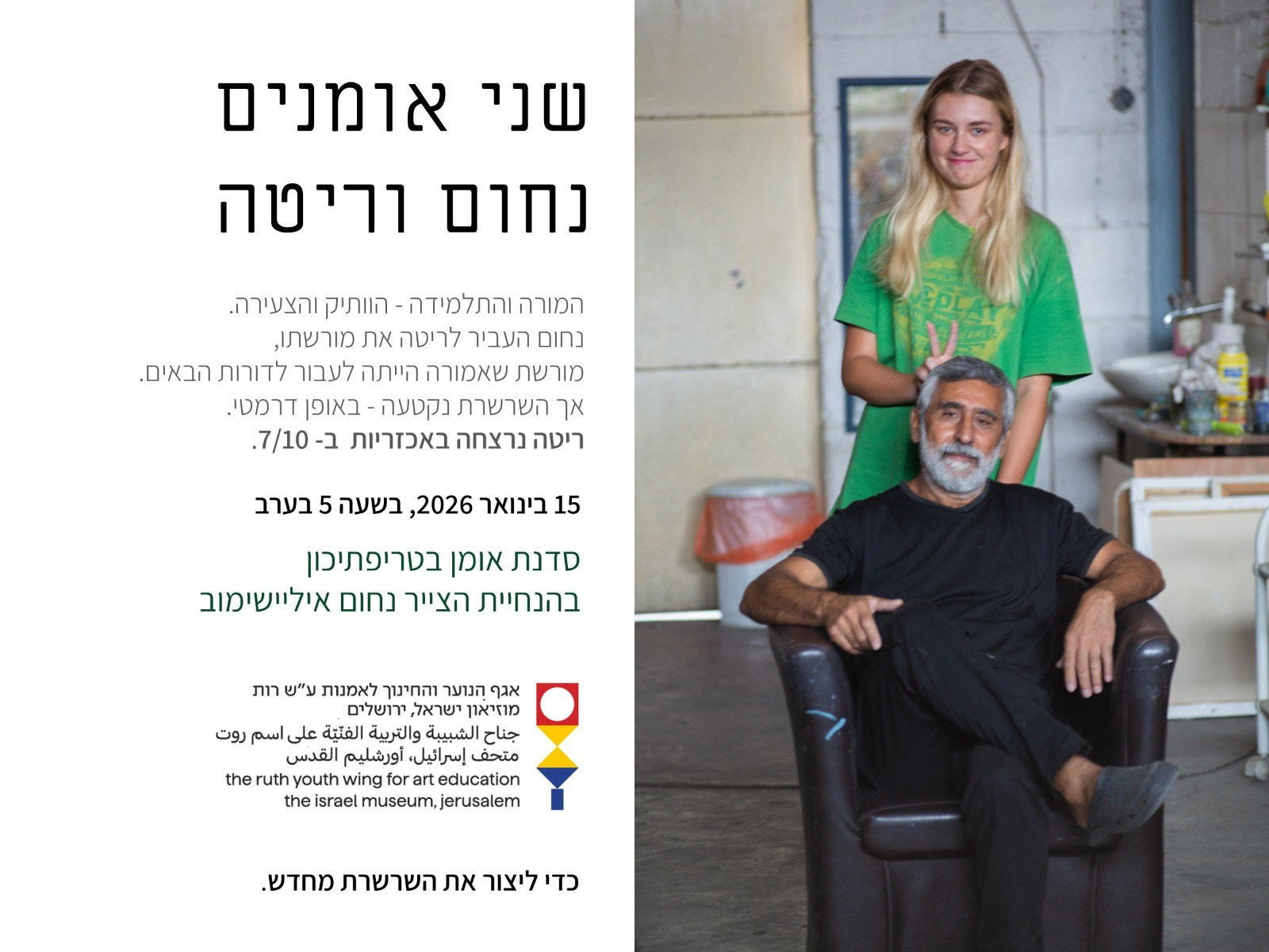 In memory of Rita. Artist Margarita Gusak