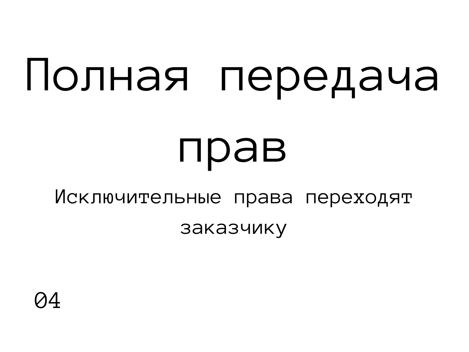 Основные условия сотрудничества. Roman Yakunin — interior photographer in Almaty, Kazakhstan