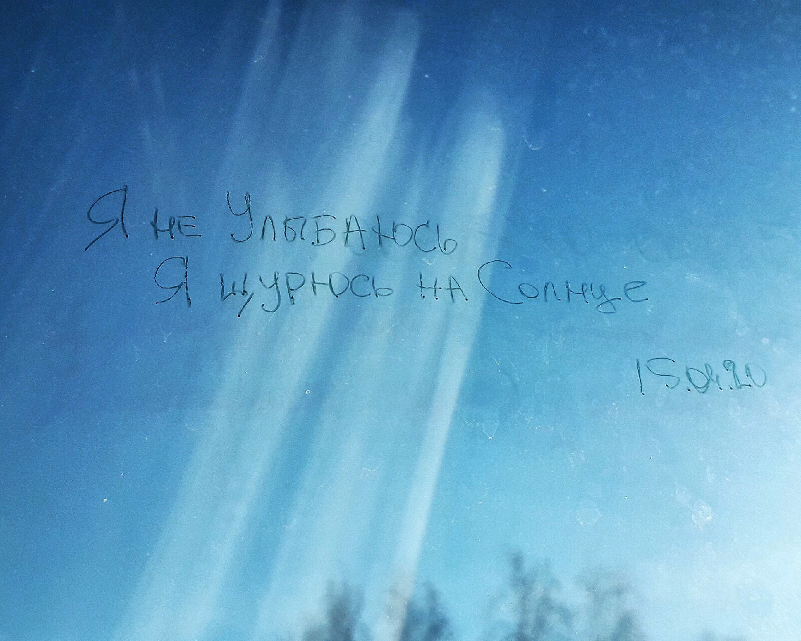 Time to watch out. Художница Ирина Гейнц