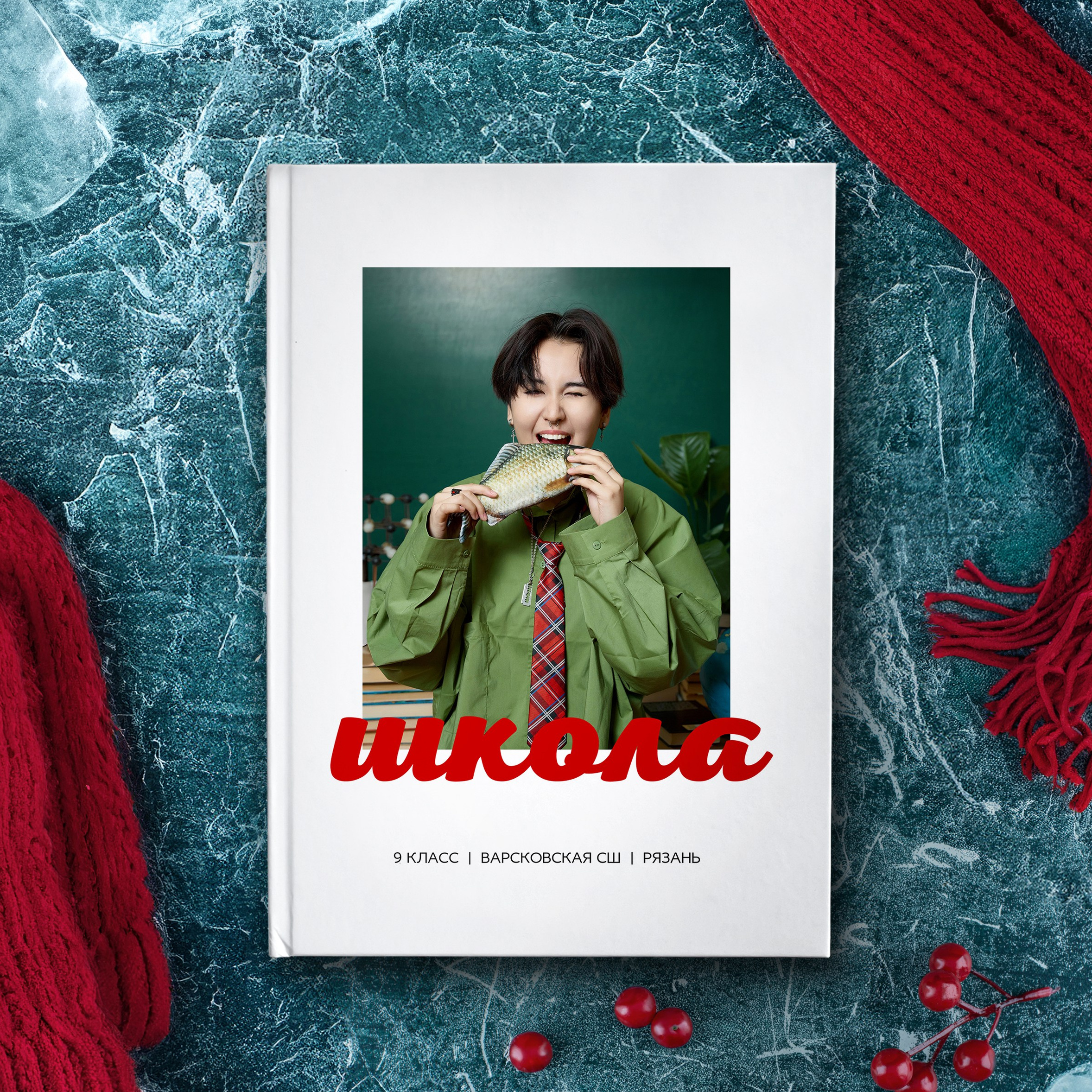 Выпускной альбом Рязань