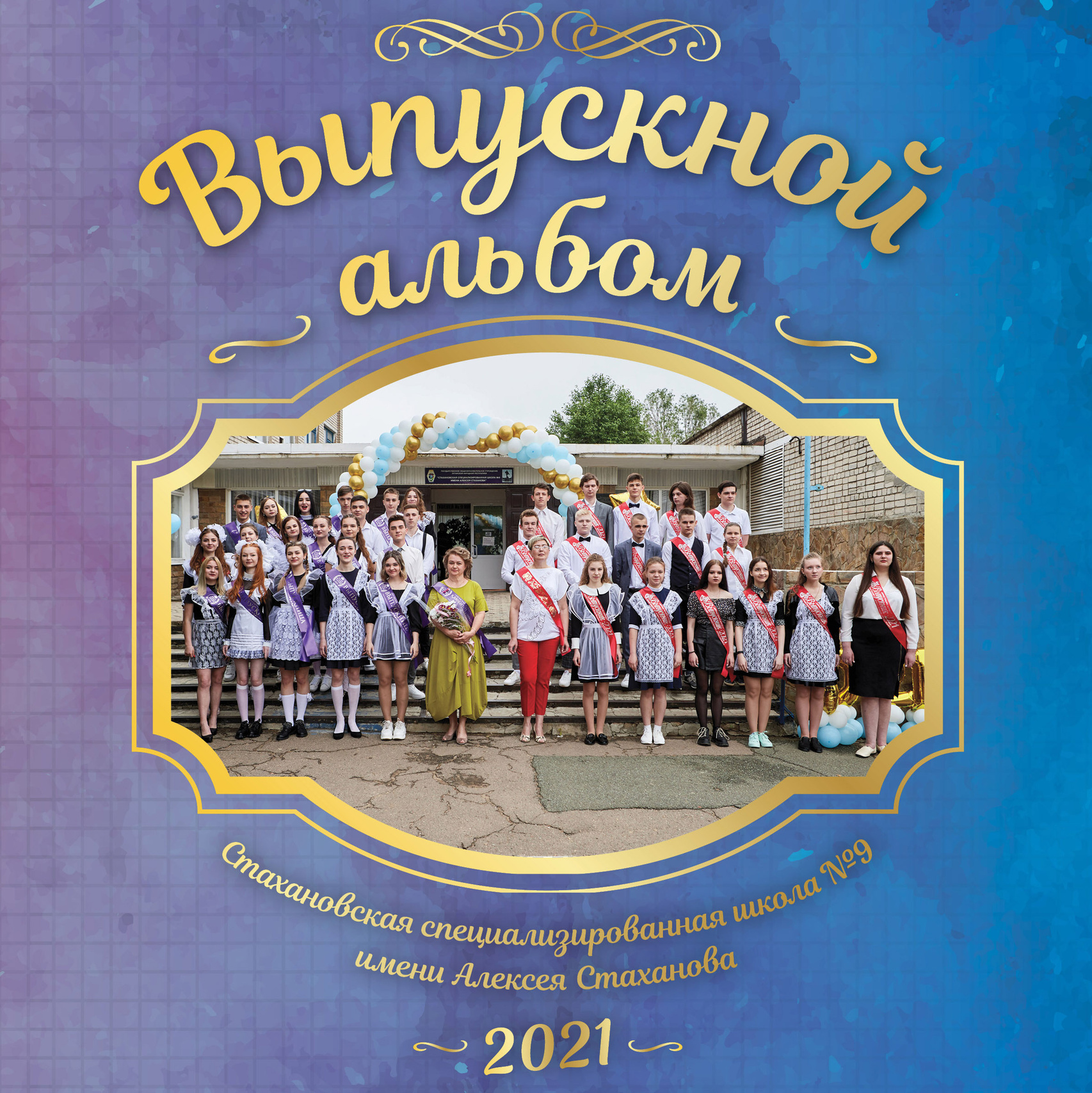 Фотосъёмка свадеб, семейных, корпоративных праздников. Фотограф Андрей Лёвкин