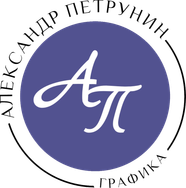 alekspetruninart.ru