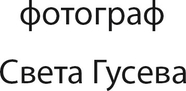 svetaguseva.ru