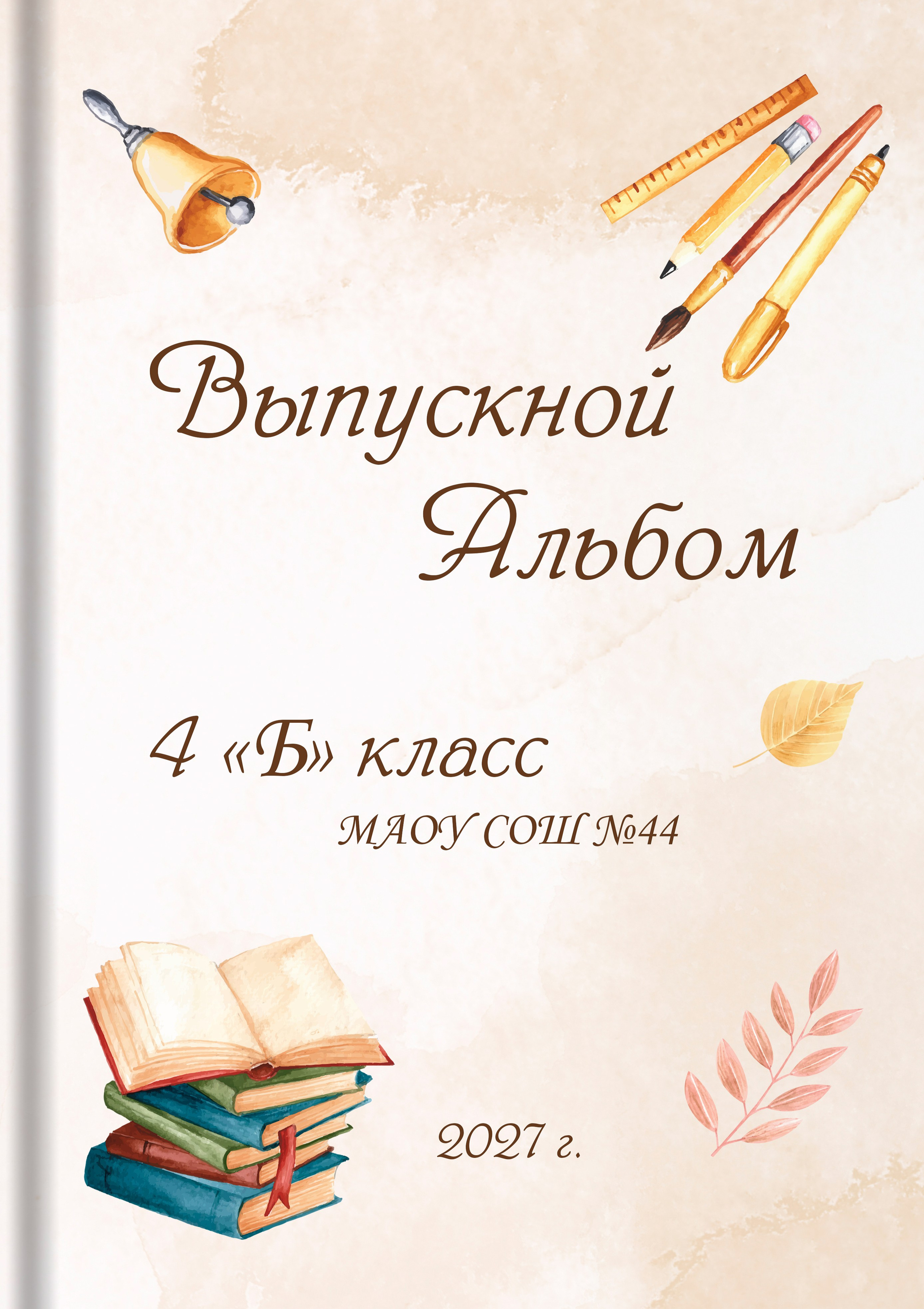 Обложка акварель