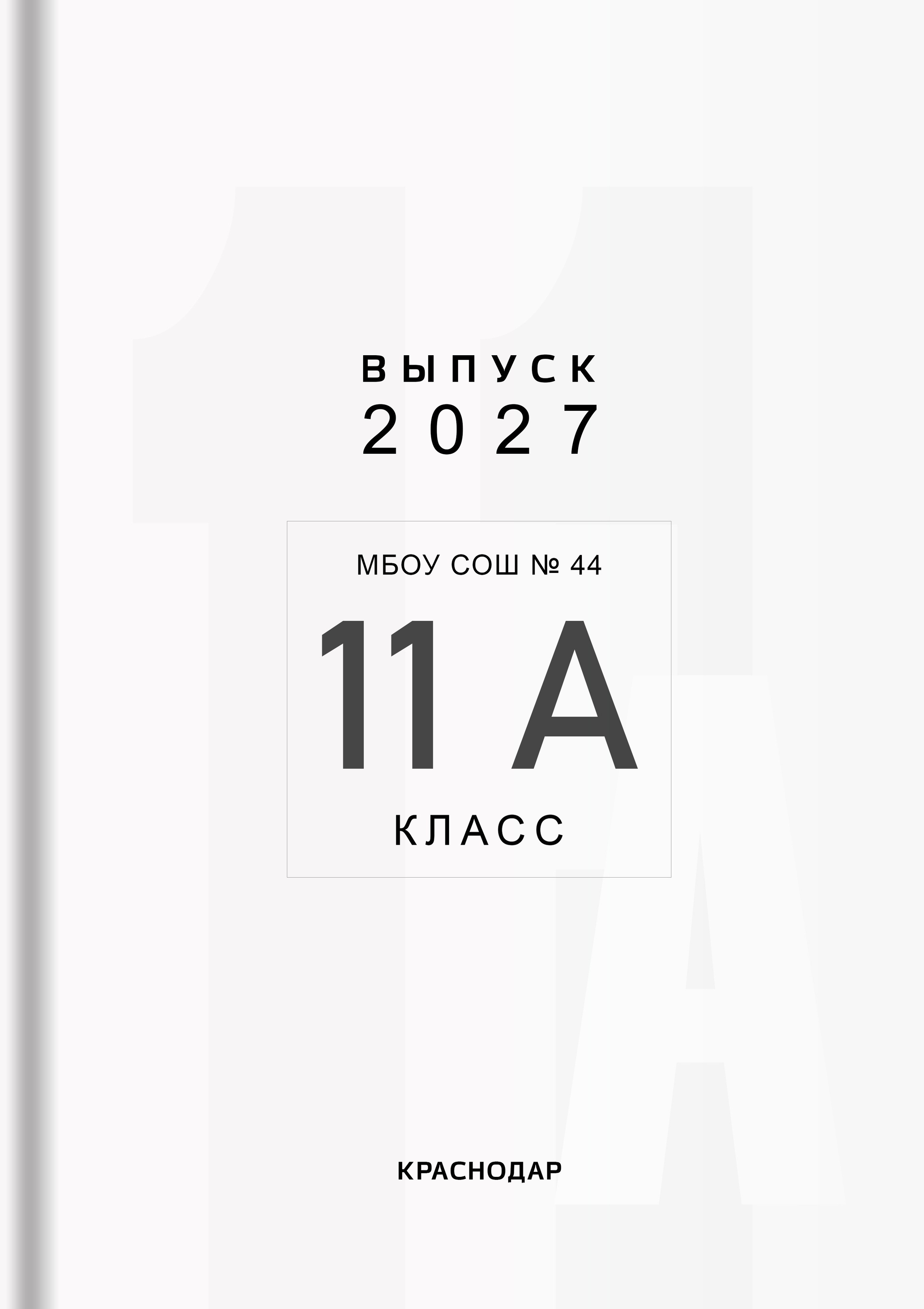 Обложка белая