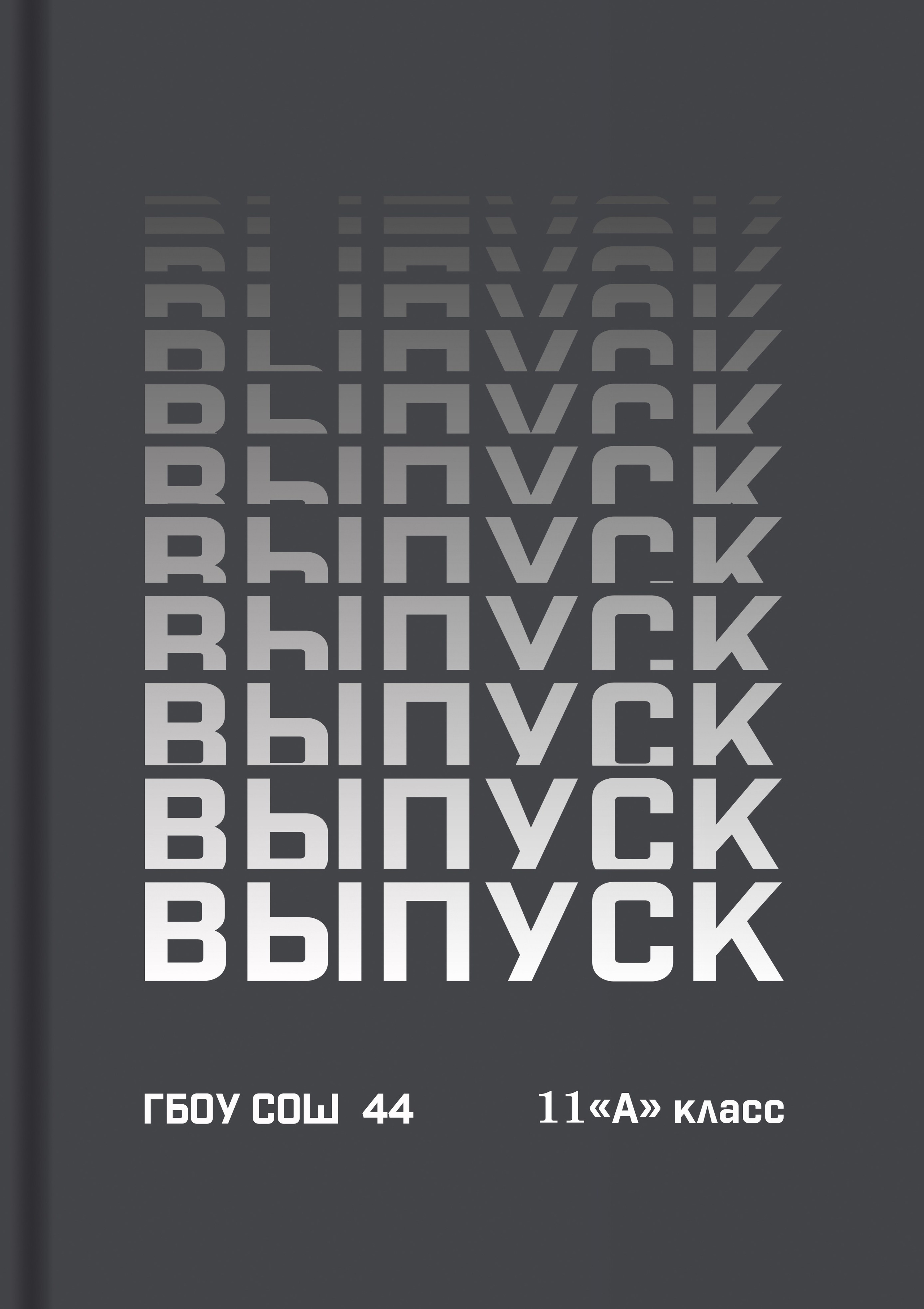 Обложка градиент