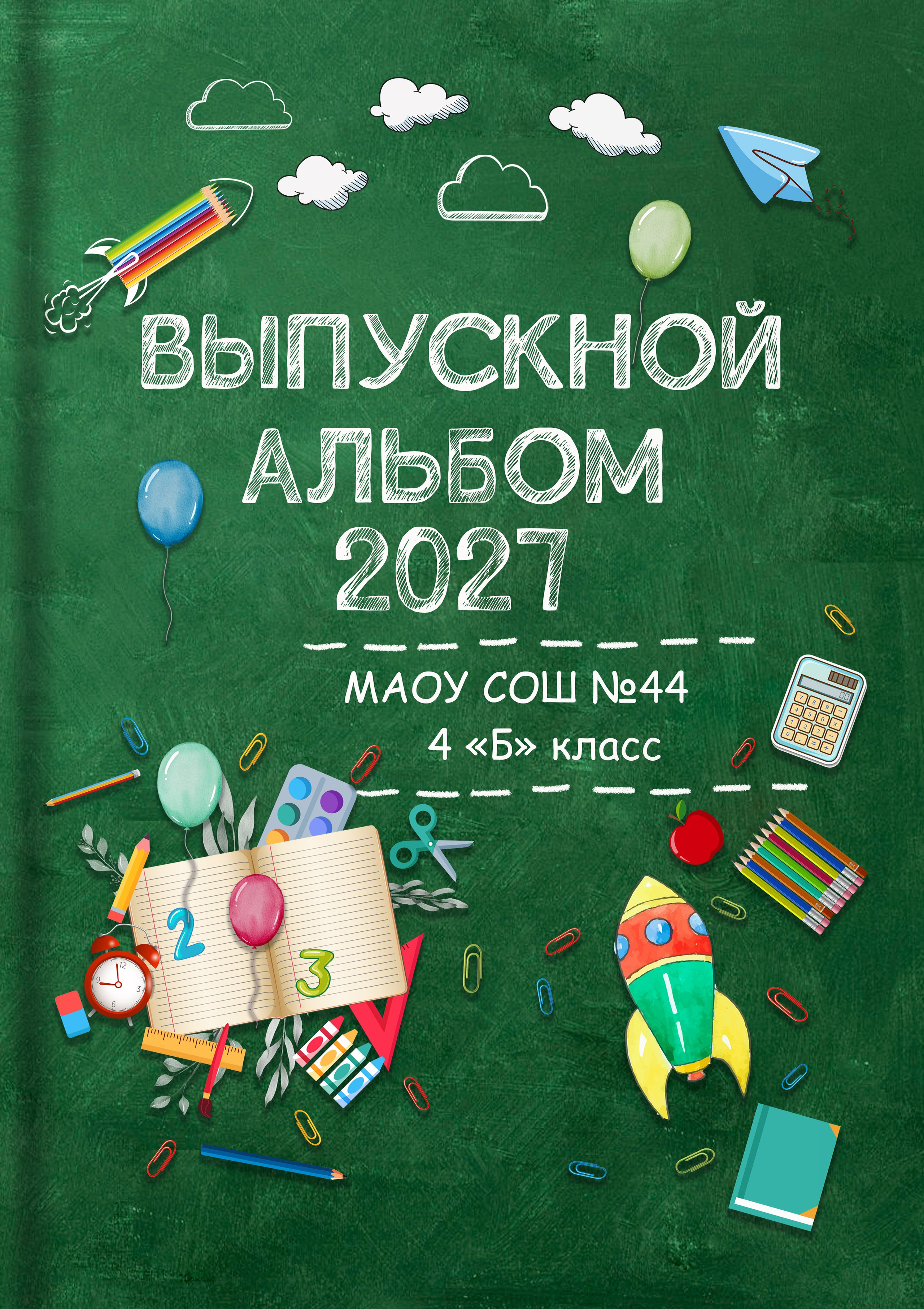 Обложка зеленая