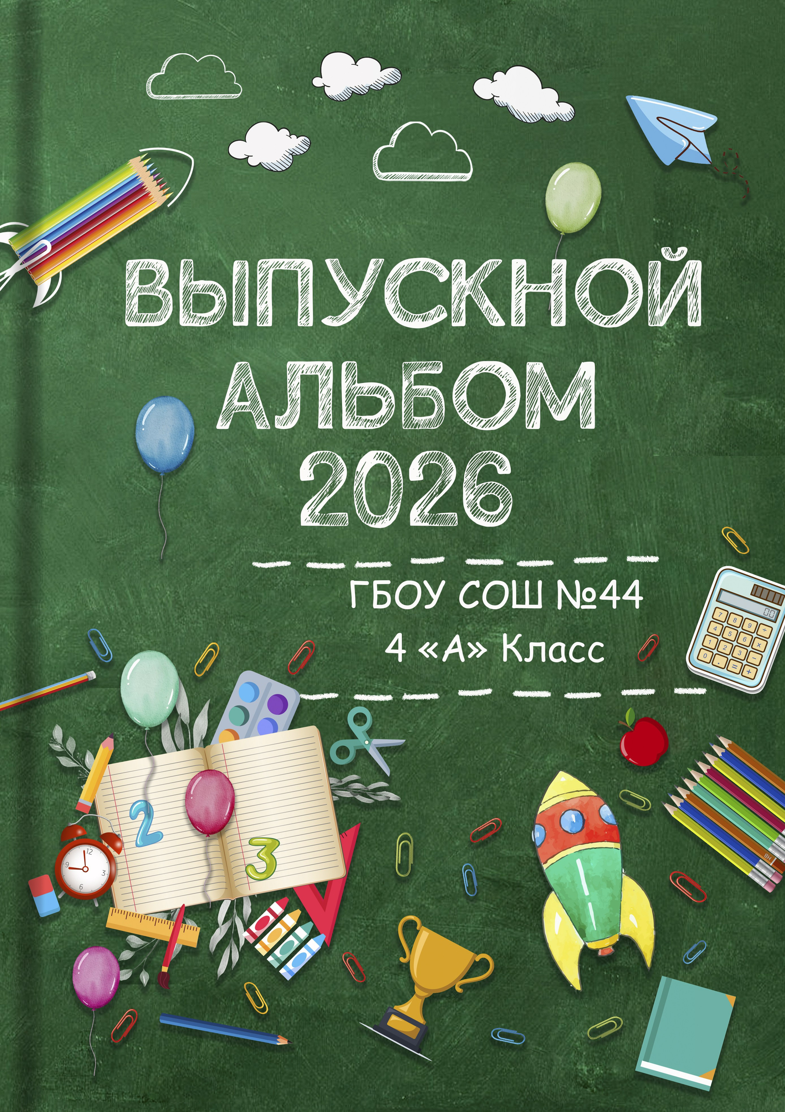 Обложка зеленая