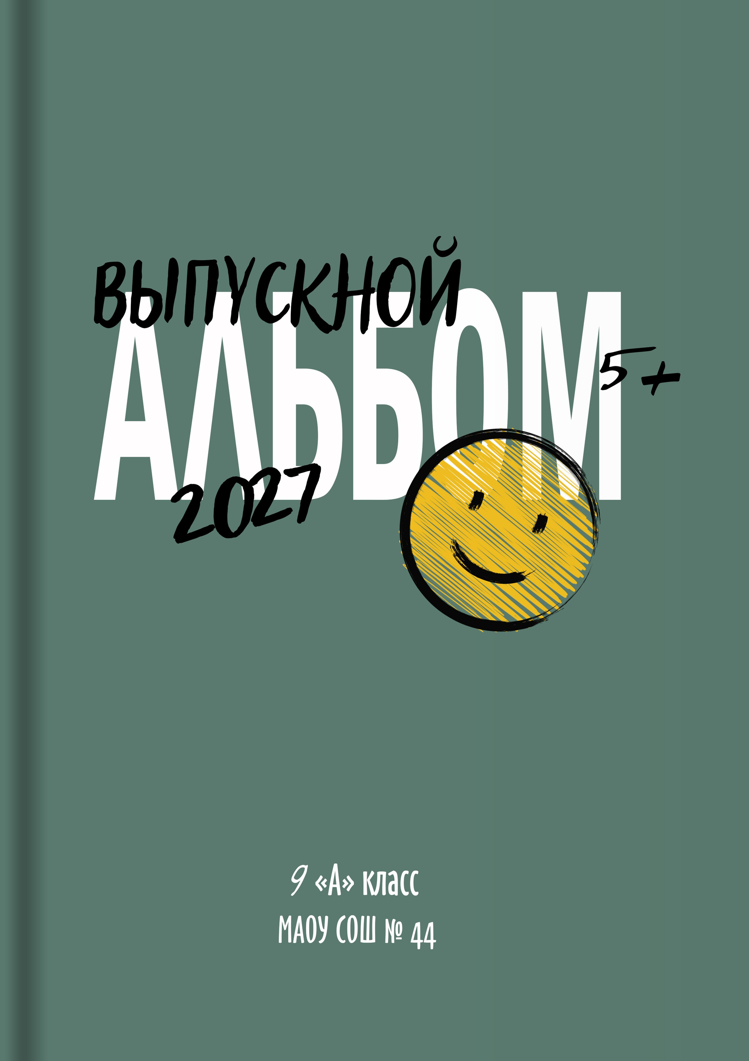 Обложка смайл