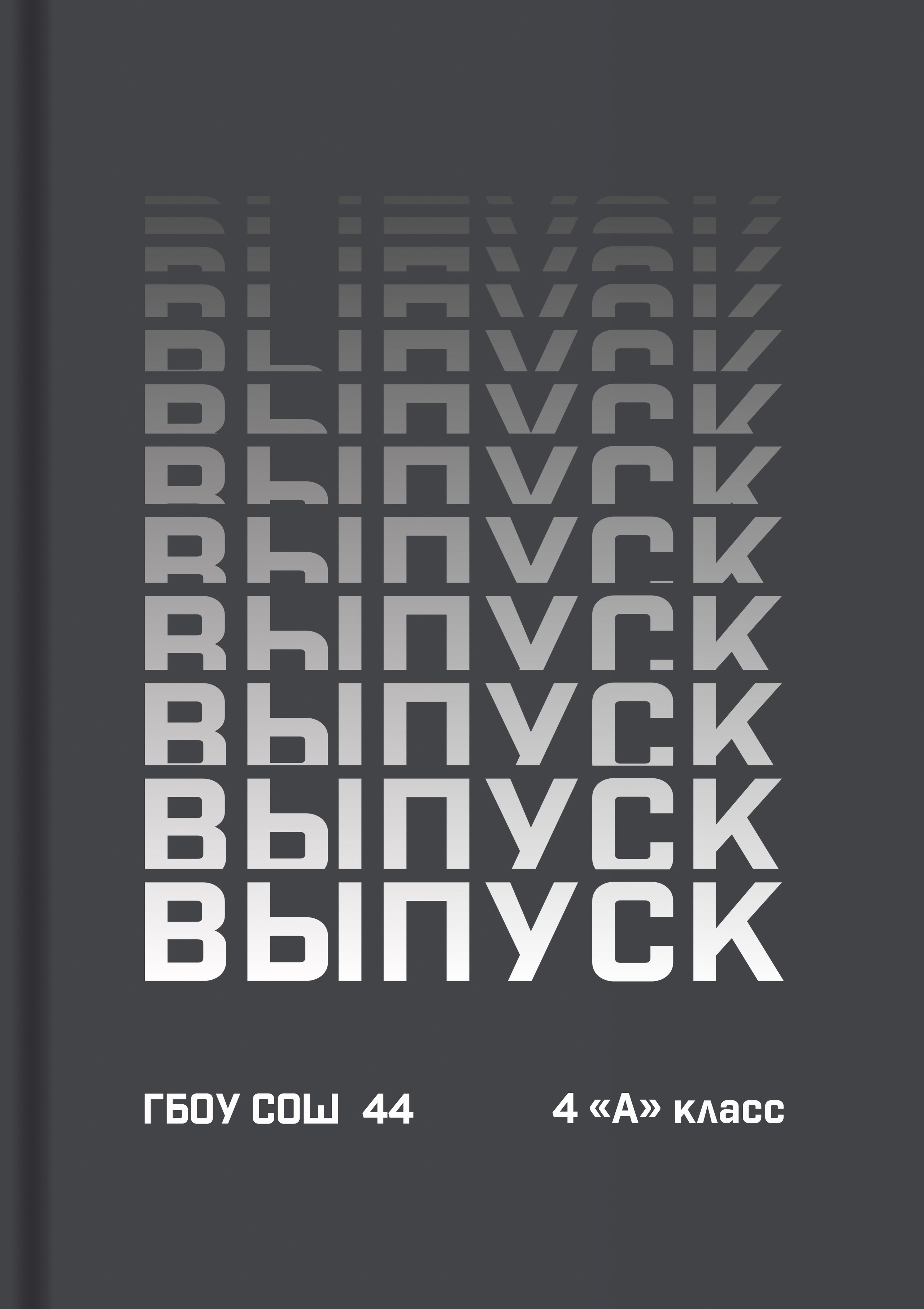 Обложка градиент