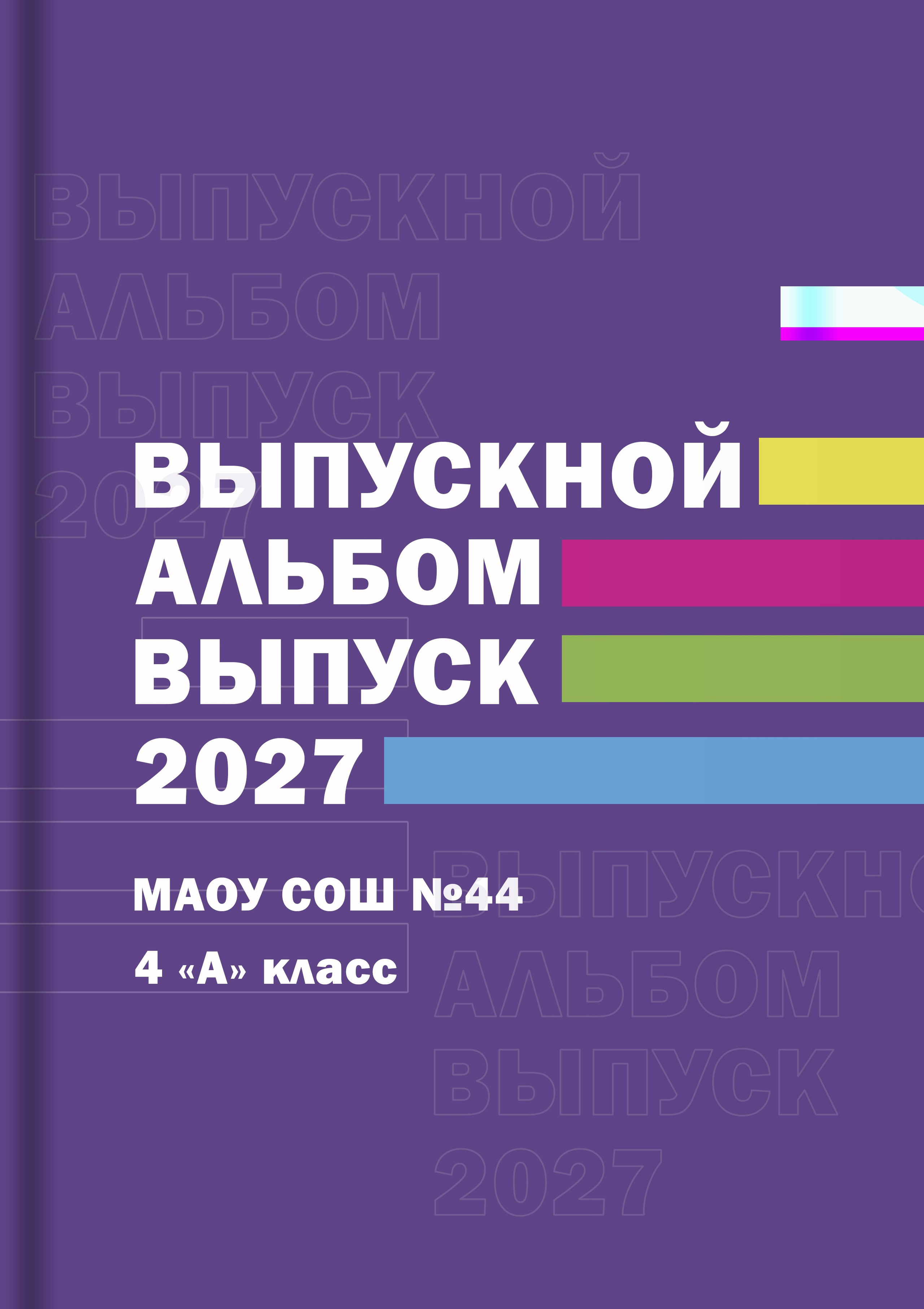 Обложка фиолетовая