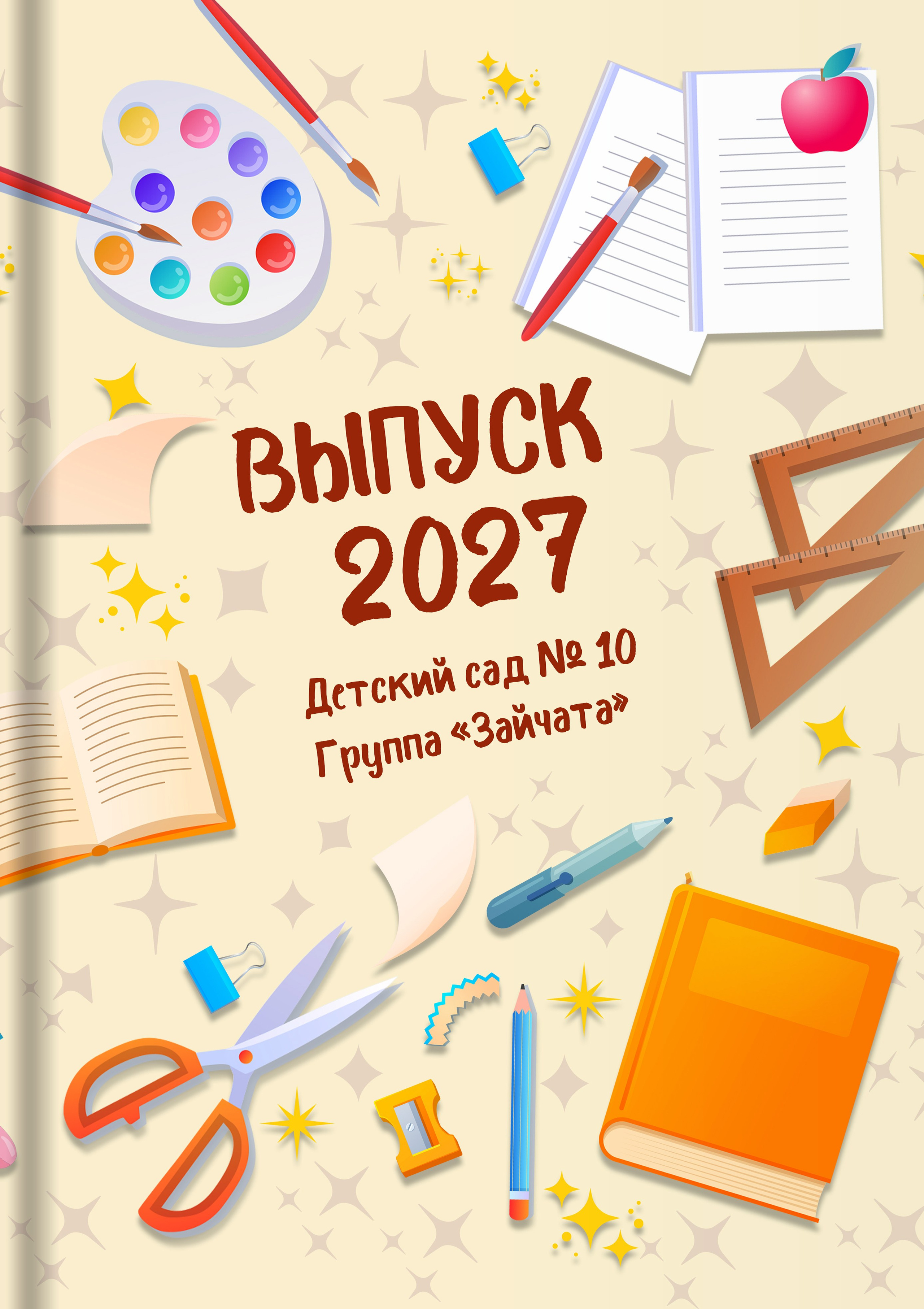 Обложка пенал