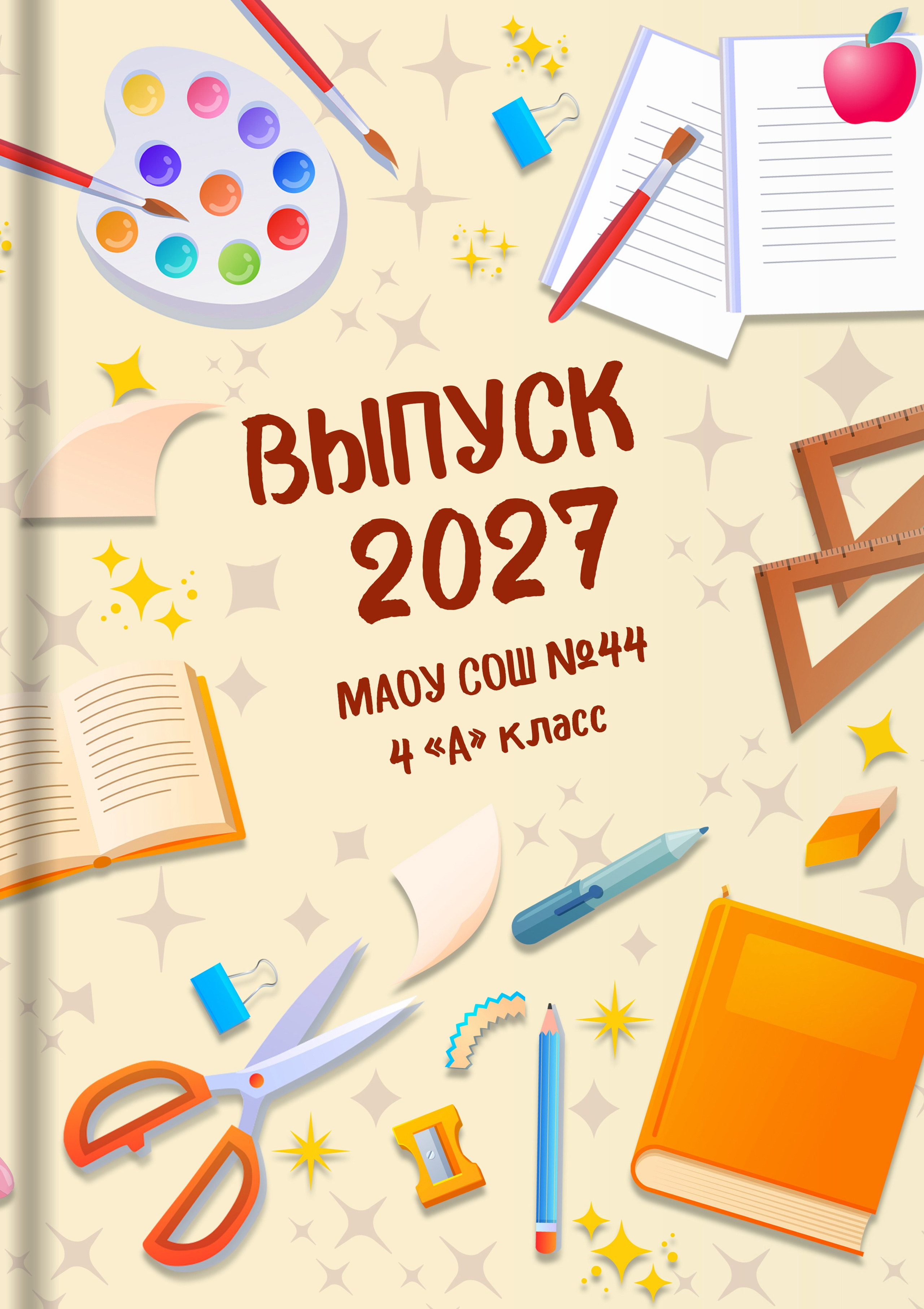 Обложка пенал