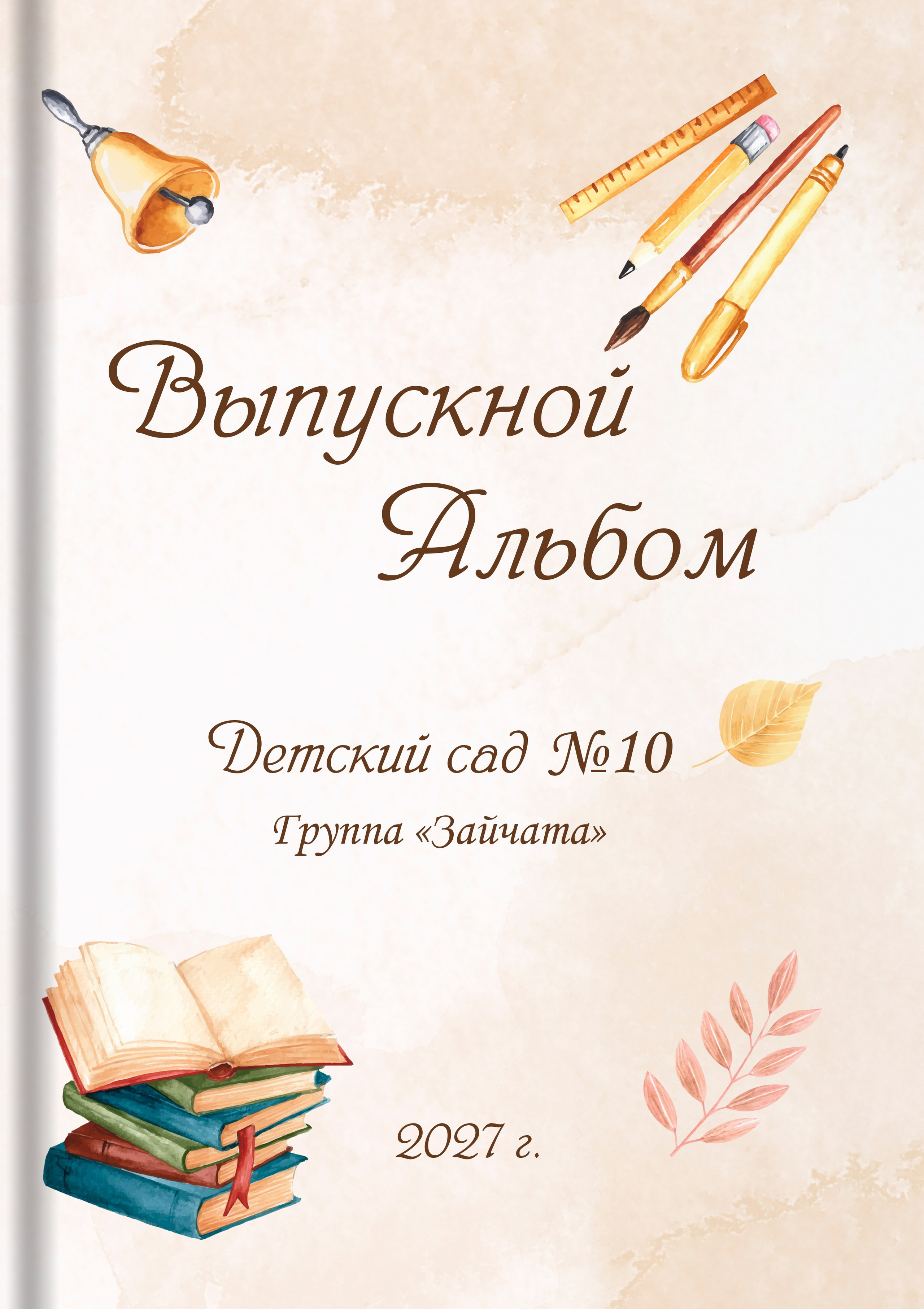 Обложка акварель