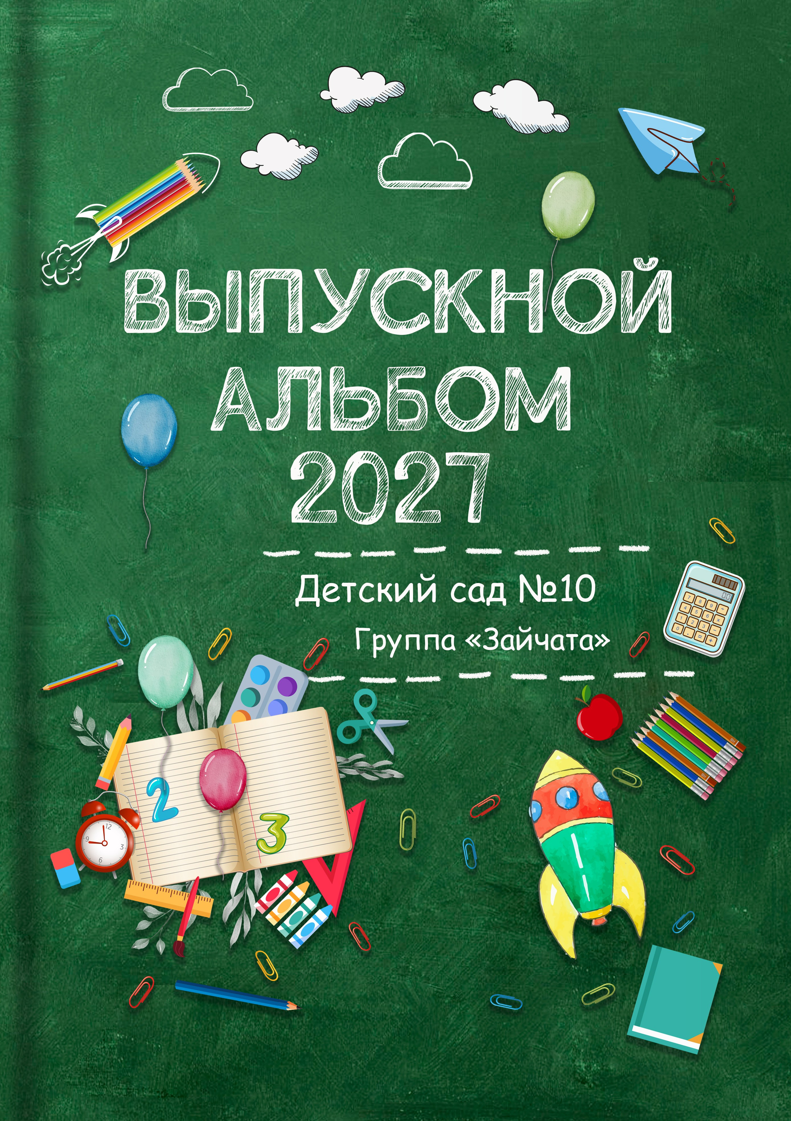 Обложка зеленая
