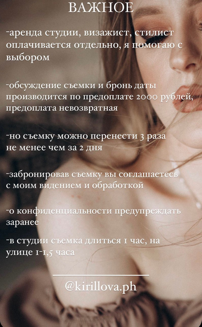 Стоимость. Семейный и свадебный фотограф в Казани Ирина Кириллова