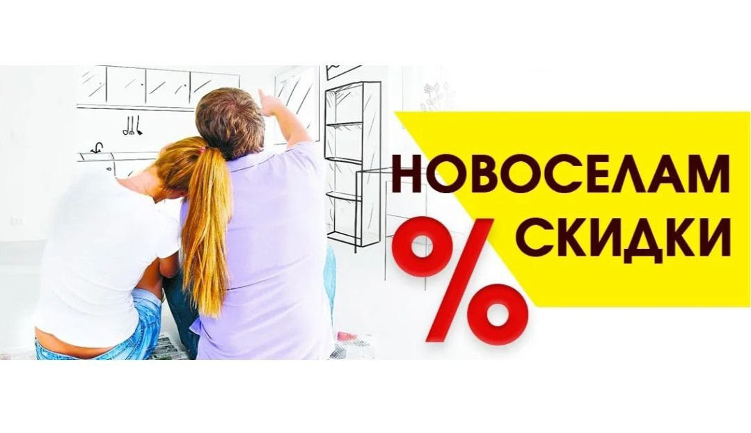 Акции и бонусы на квартиры в новостройках Иркутска.