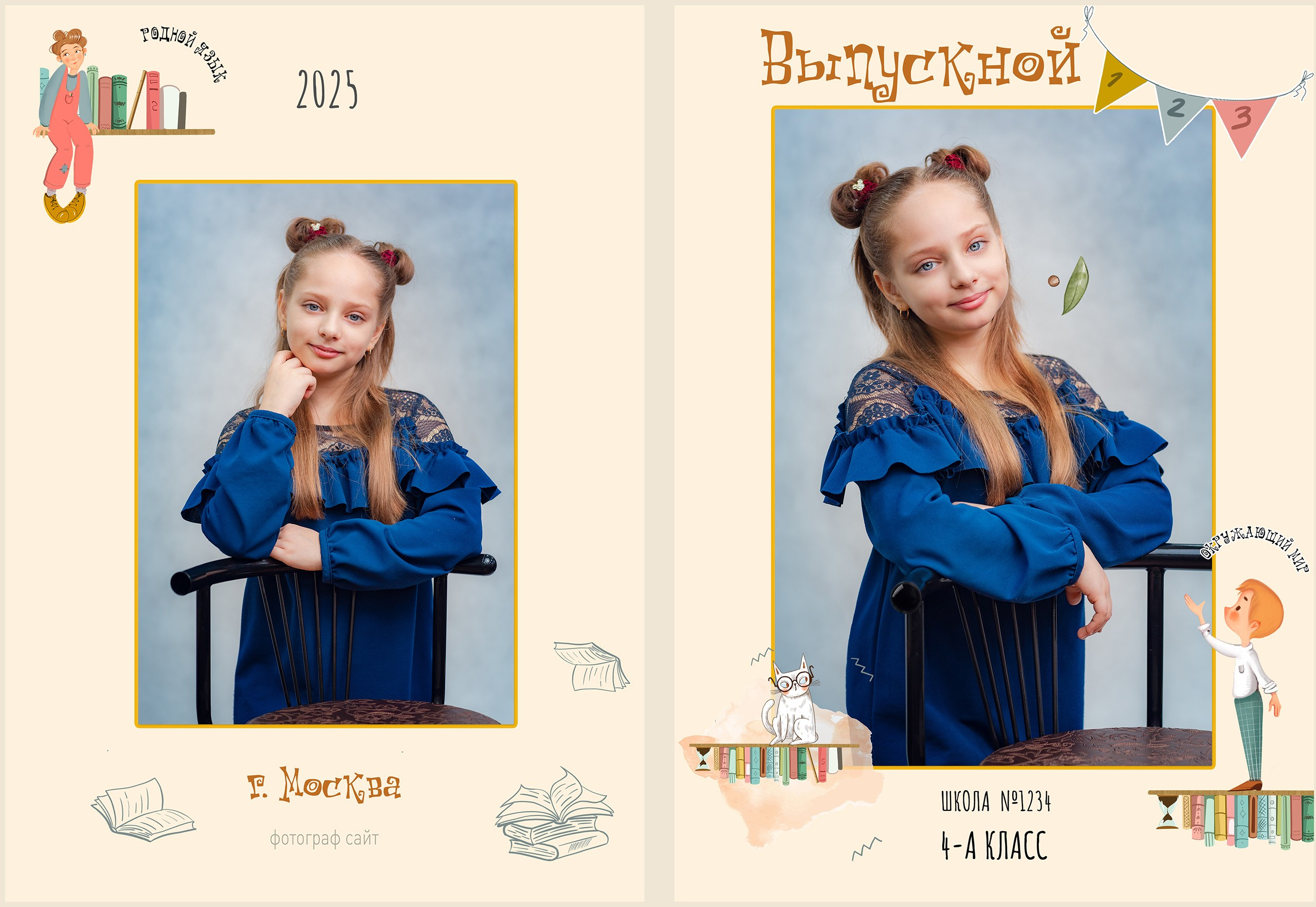 * дизайн альбомов 1-4 классы