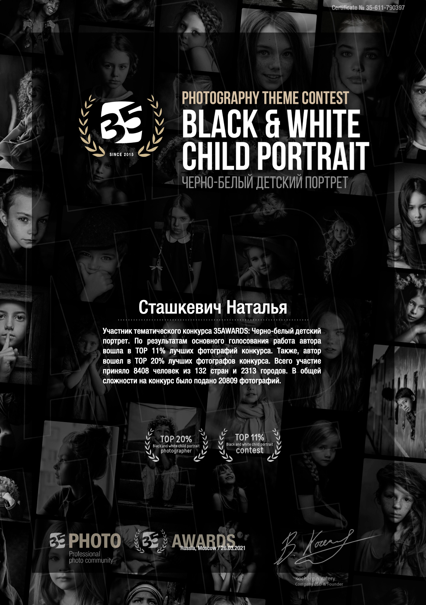 Детский семейный фотограф видеограф Красноярск Сташкевич Наталья. Семейный и детский фотограф Красноярск Наталья Сташкевич