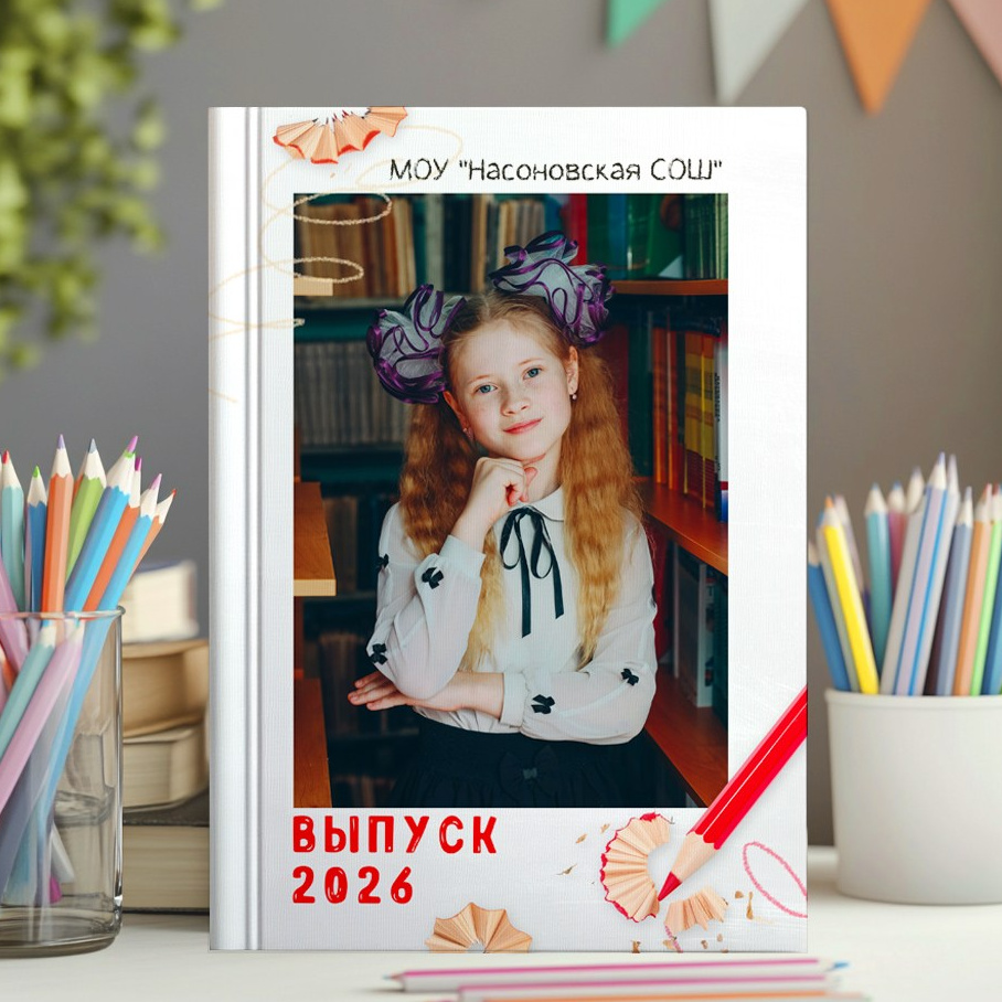 4 класс. Яковлева Екатерина. Школьный и семейный фотограф